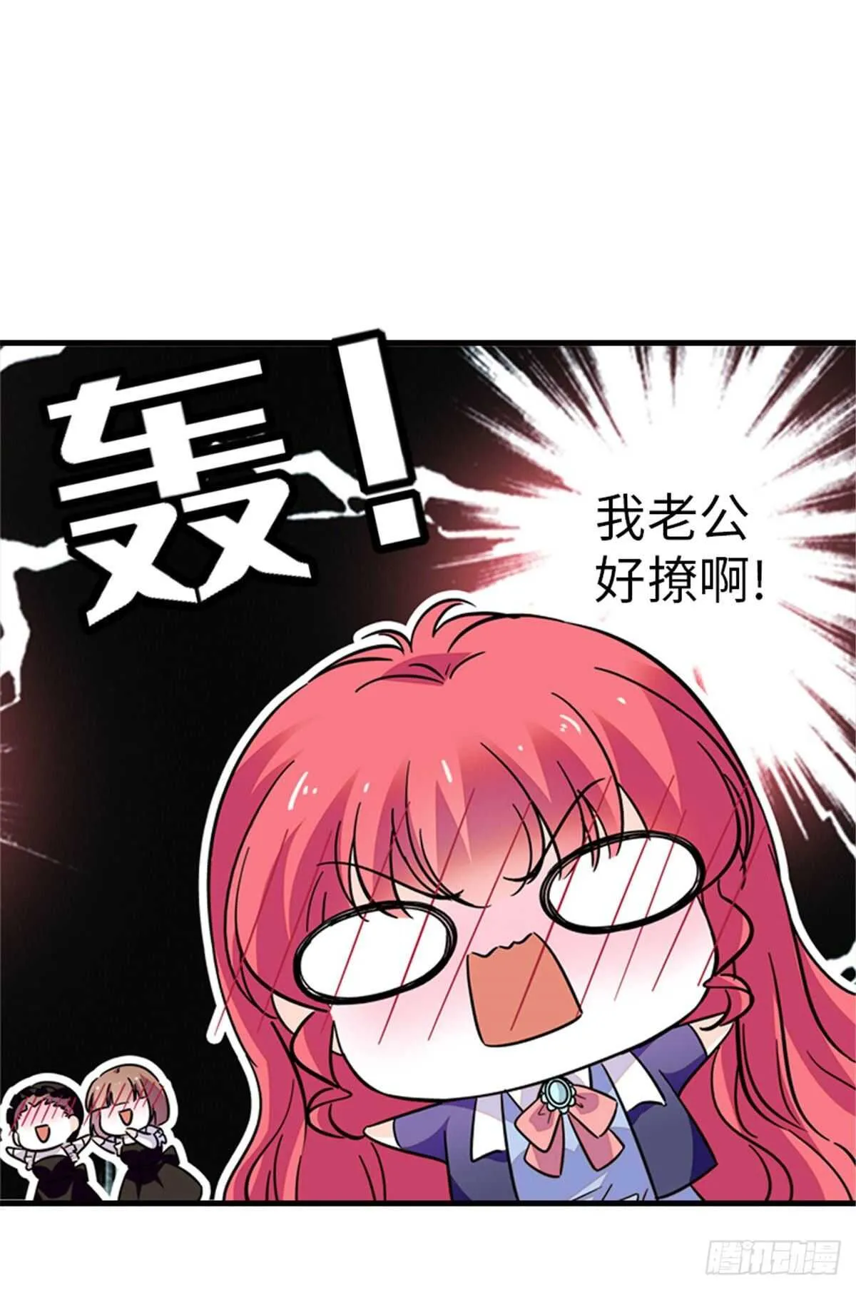 第224话 吻别 第6页