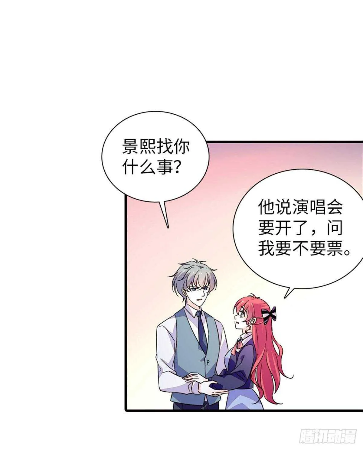 第224话 吻别 第7页