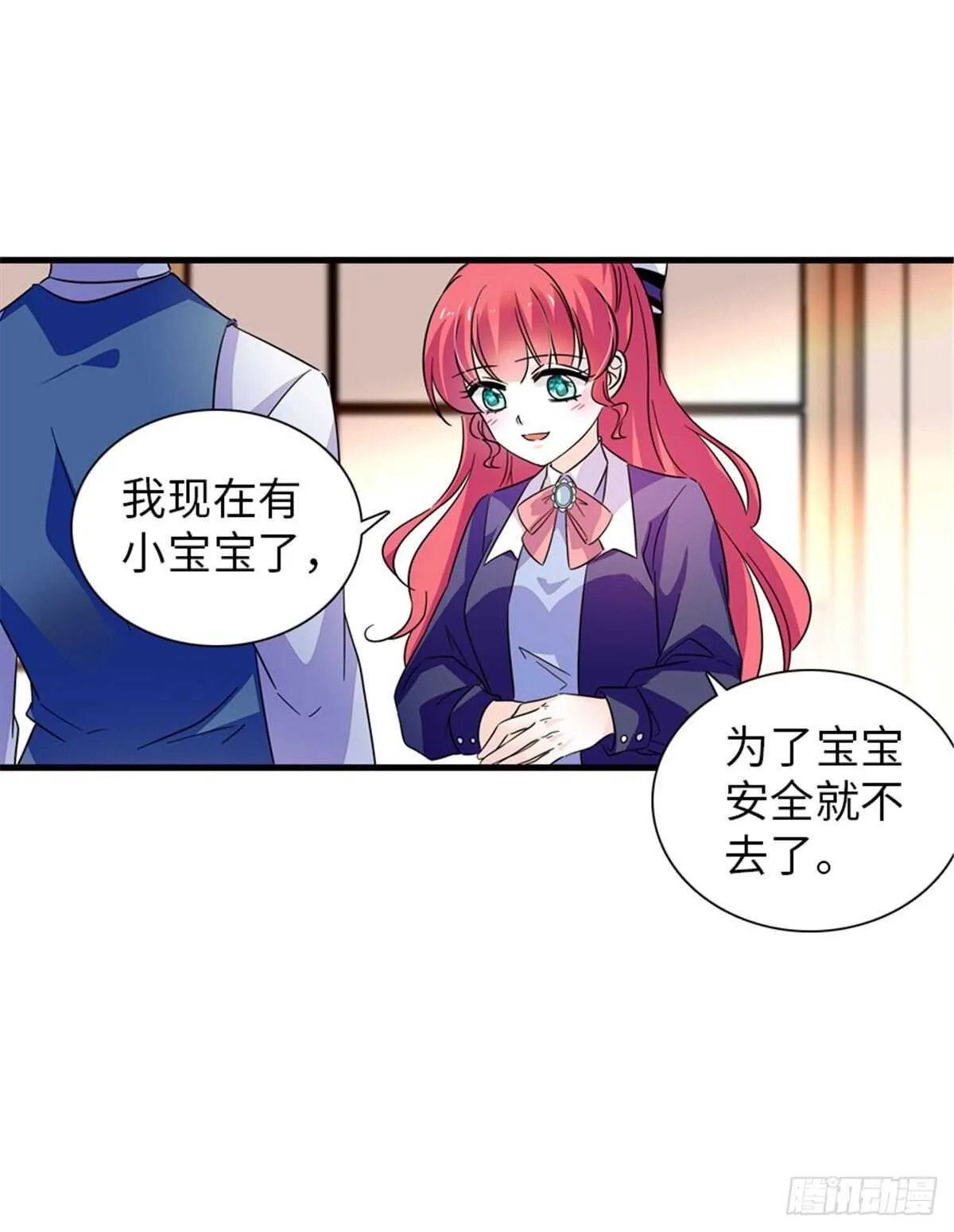 第224话 吻别 第8页