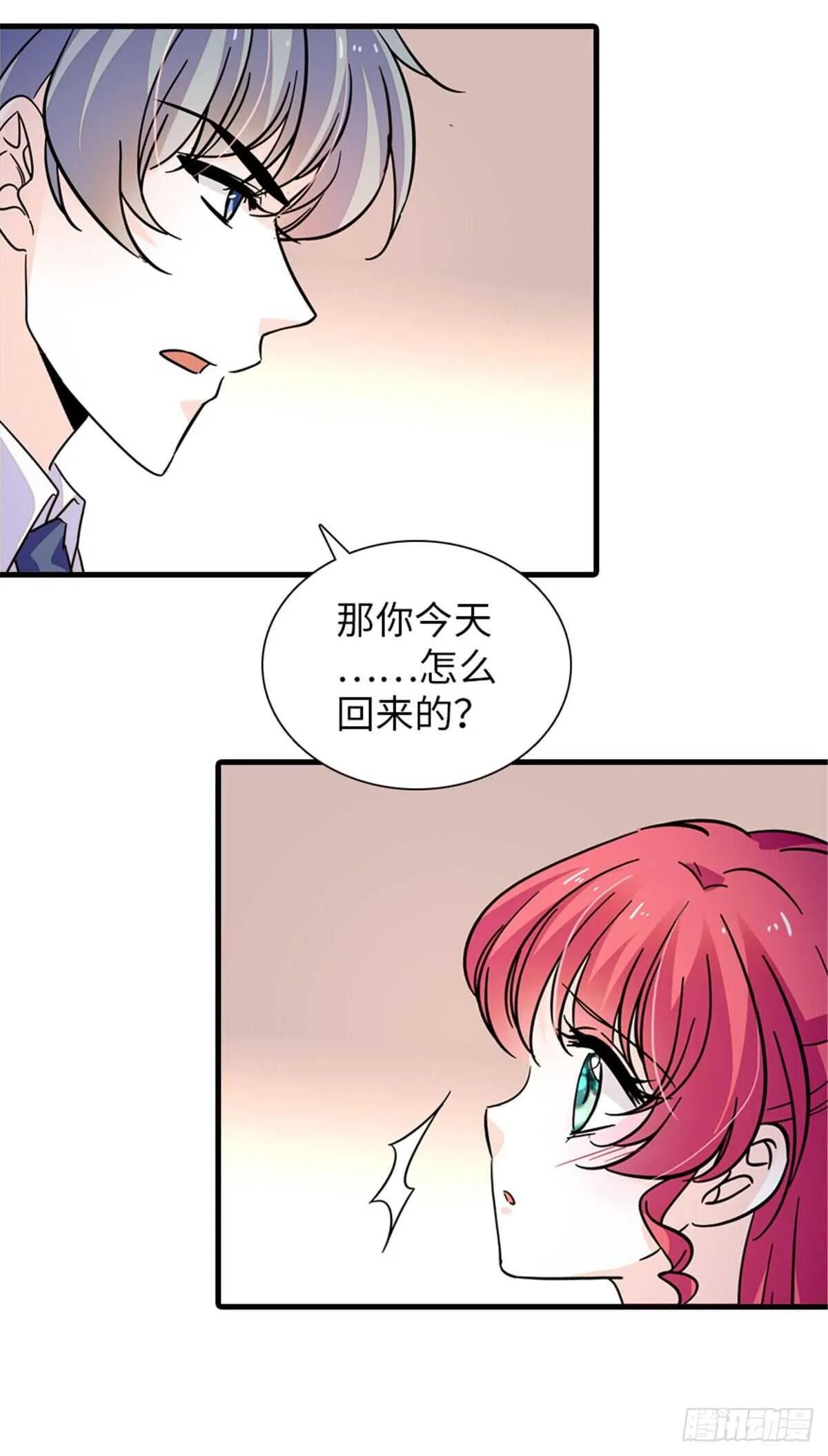 第224话 吻别 第9页