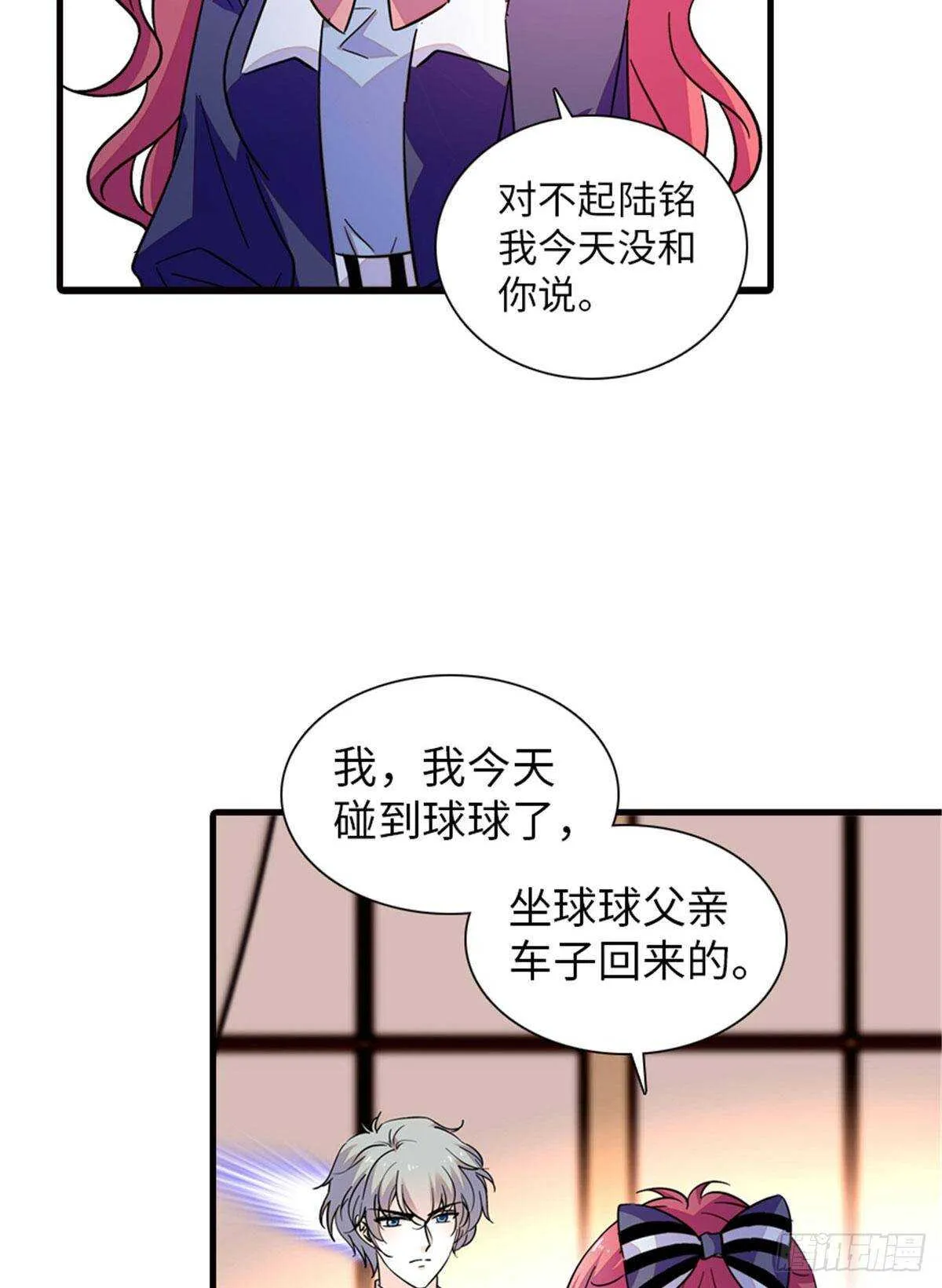 第224话 吻别 第11页