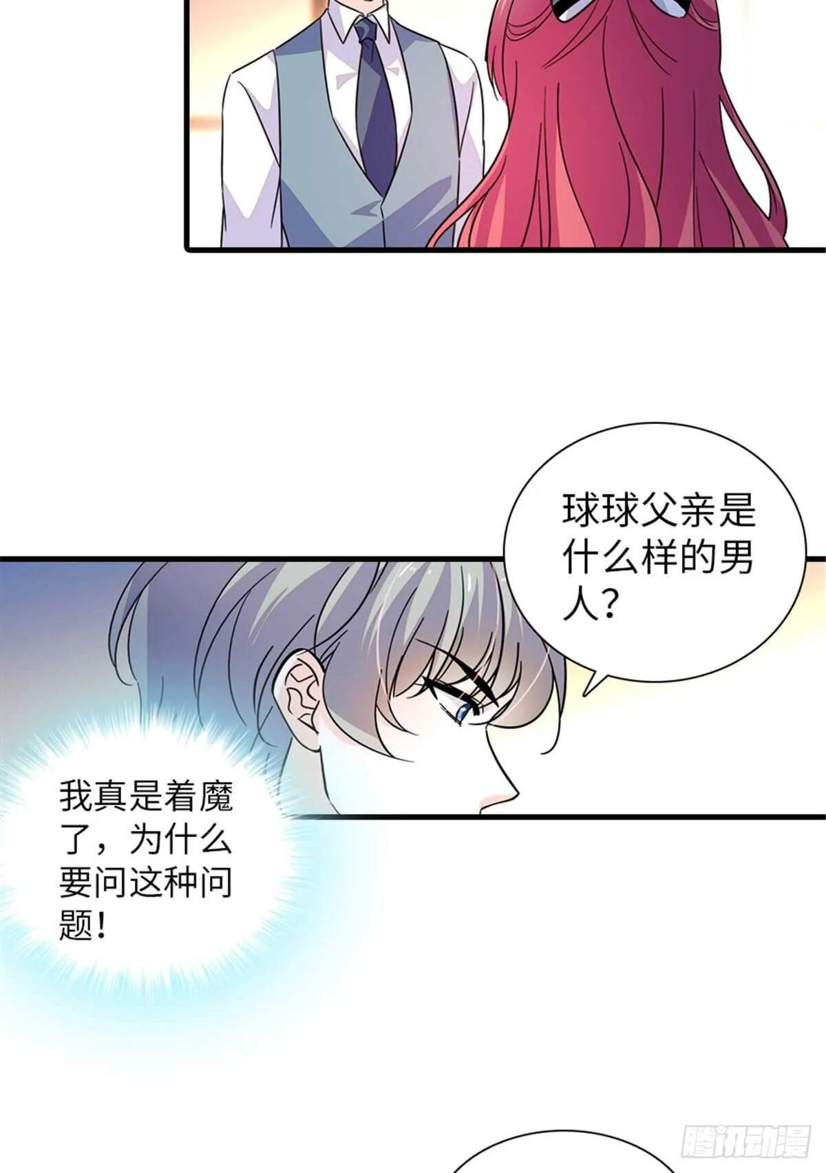 第224话 吻别 第12页