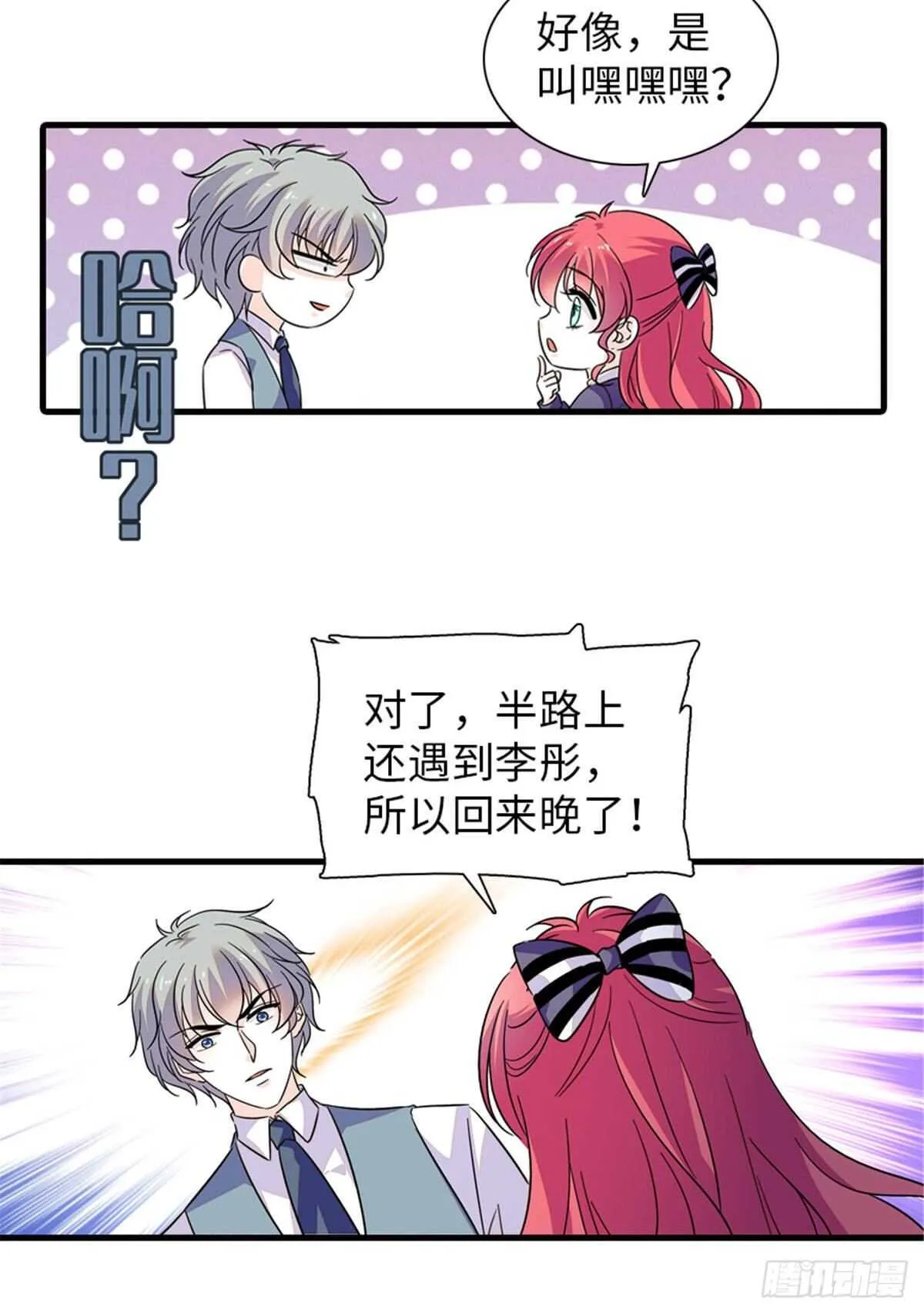 第224话 吻别 第13页