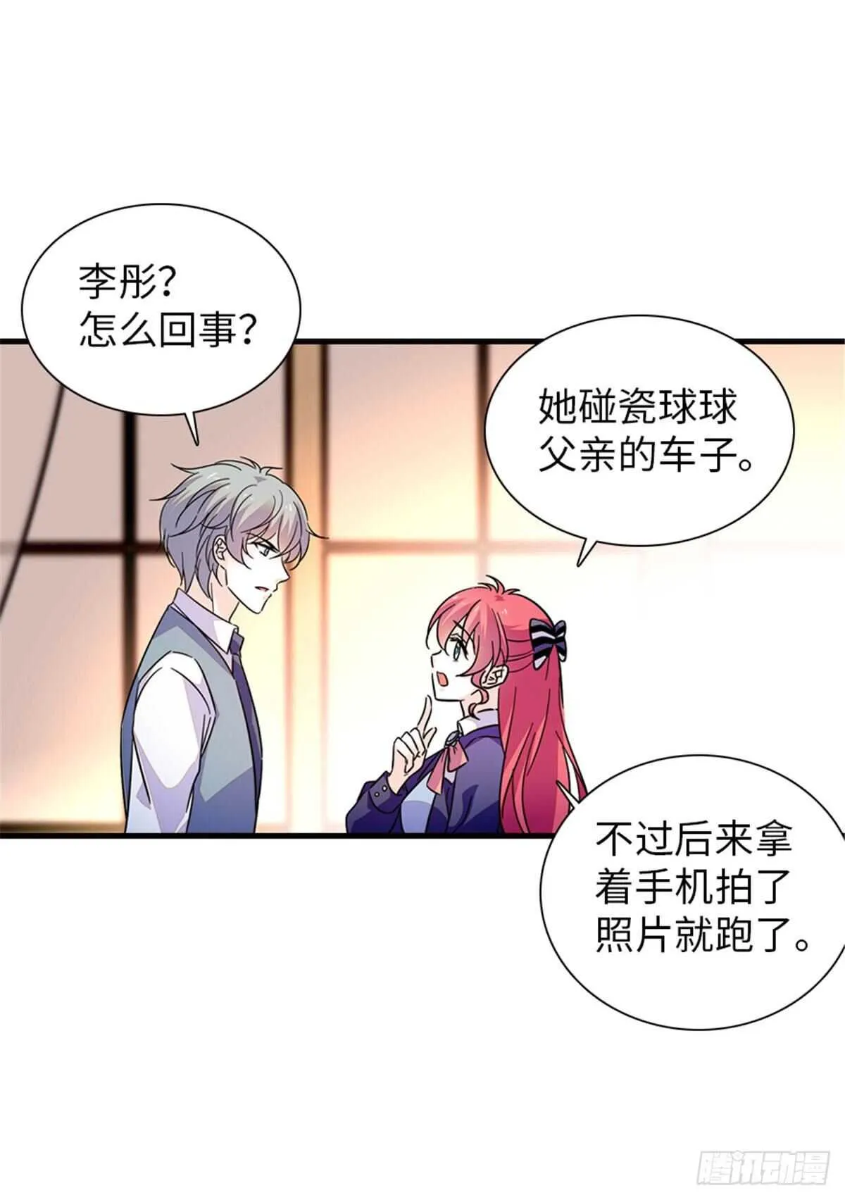 第224话 吻别 第14页