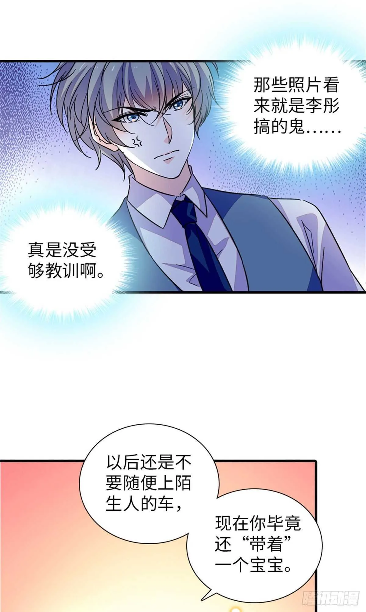 第224话 吻别 第15页
