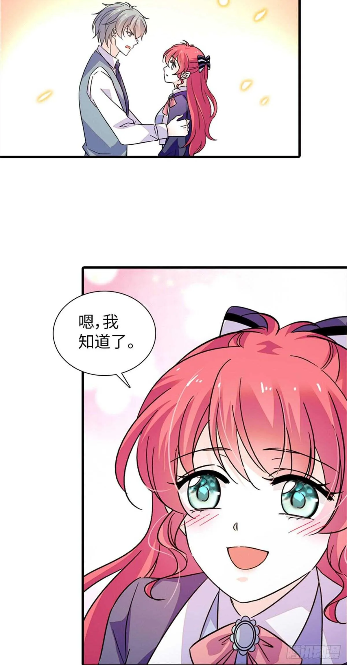 第224话 吻别 第16页