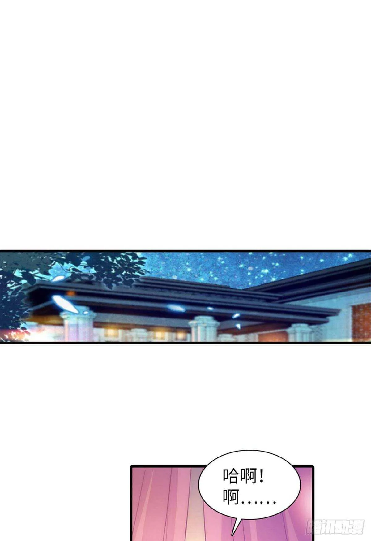 第224话 吻别 第19页
