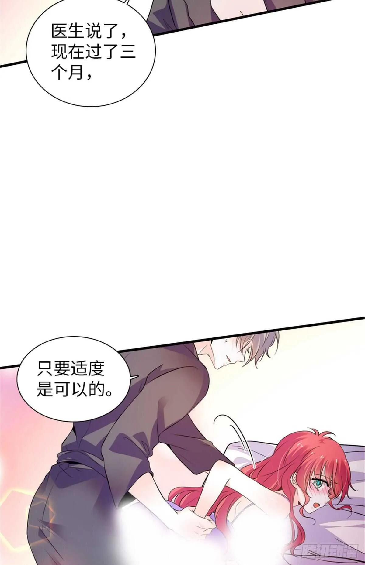 第224话 吻别 第22页