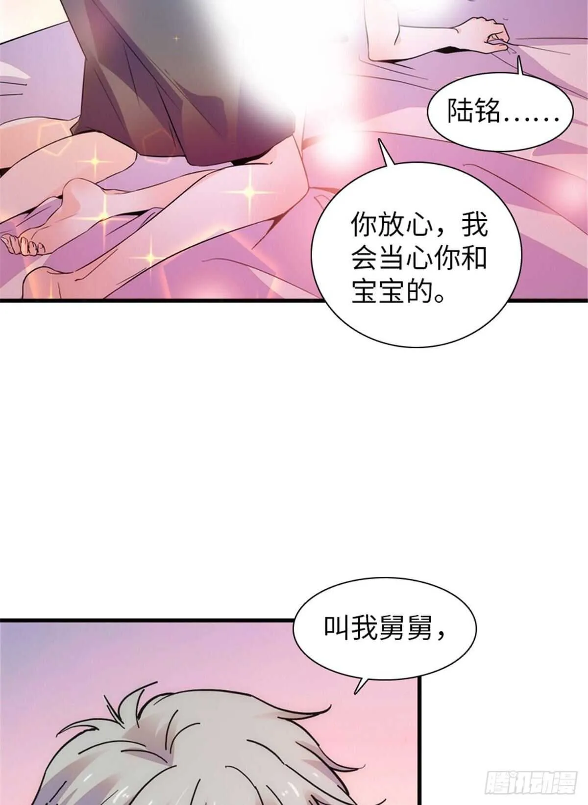 第224话 吻别 第23页