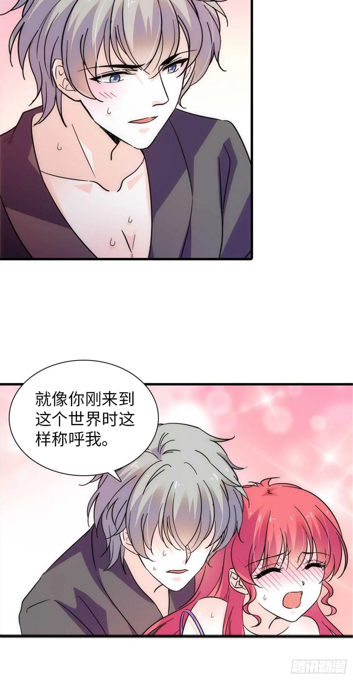 第224话 吻别 第24页