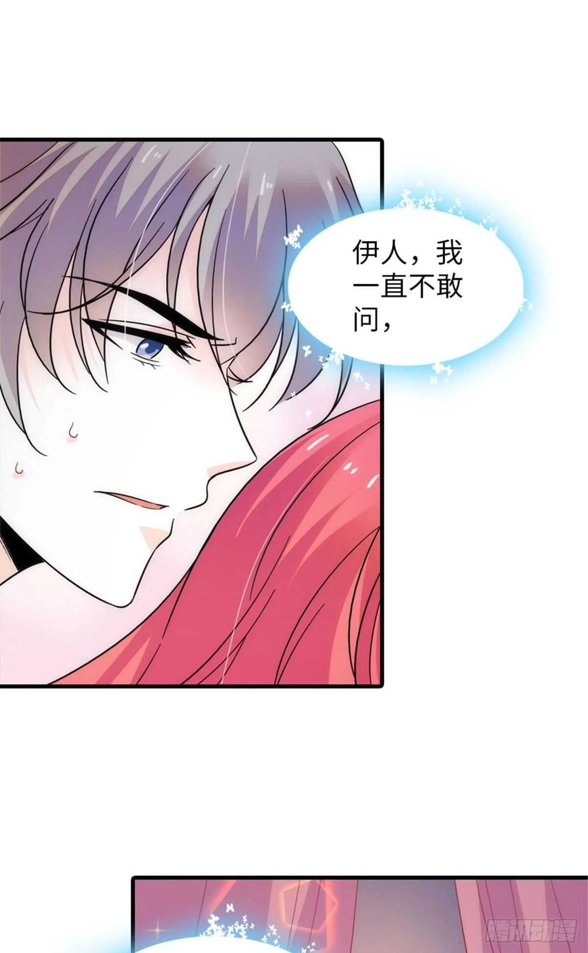 第224话 吻别 第26页