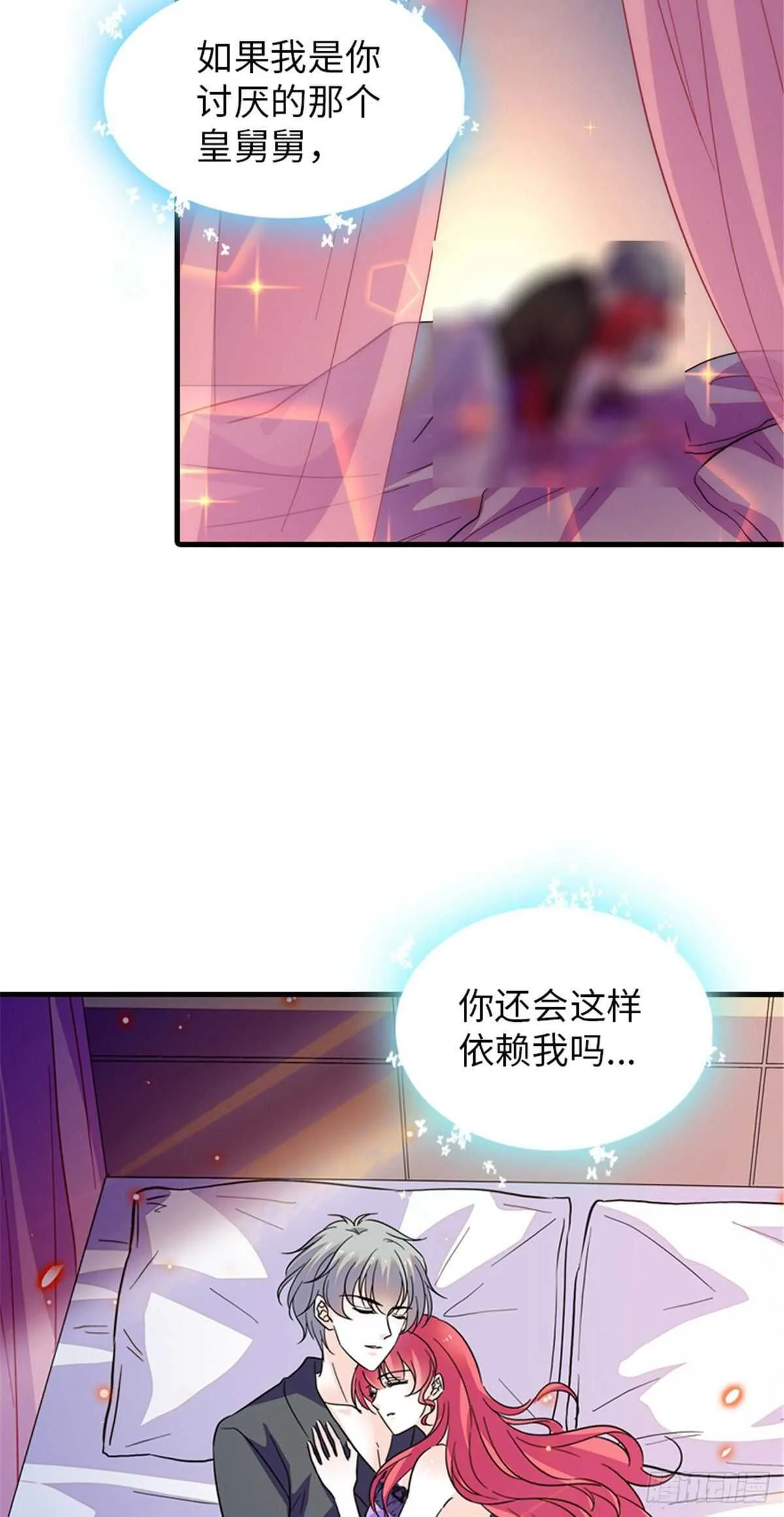 第224话 吻别 第27页