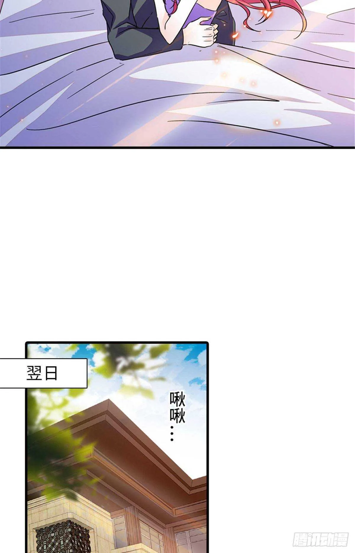 第224话 吻别 第28页