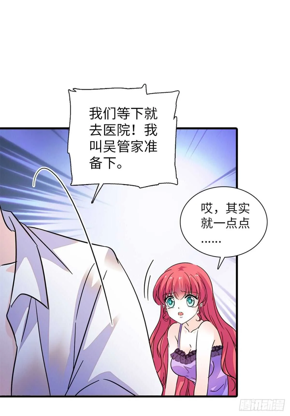 第224话 吻别 第32页