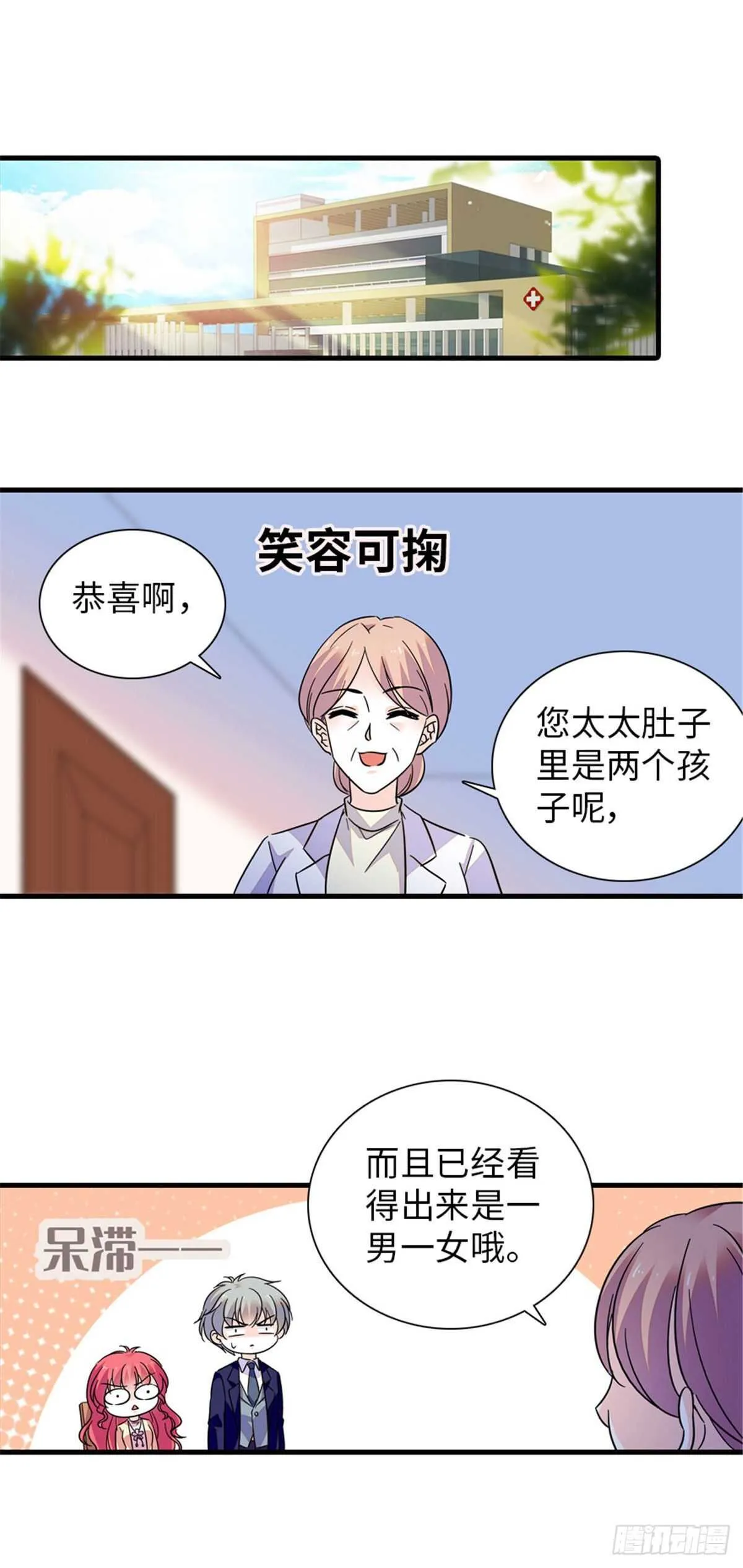第224话 吻别 第34页