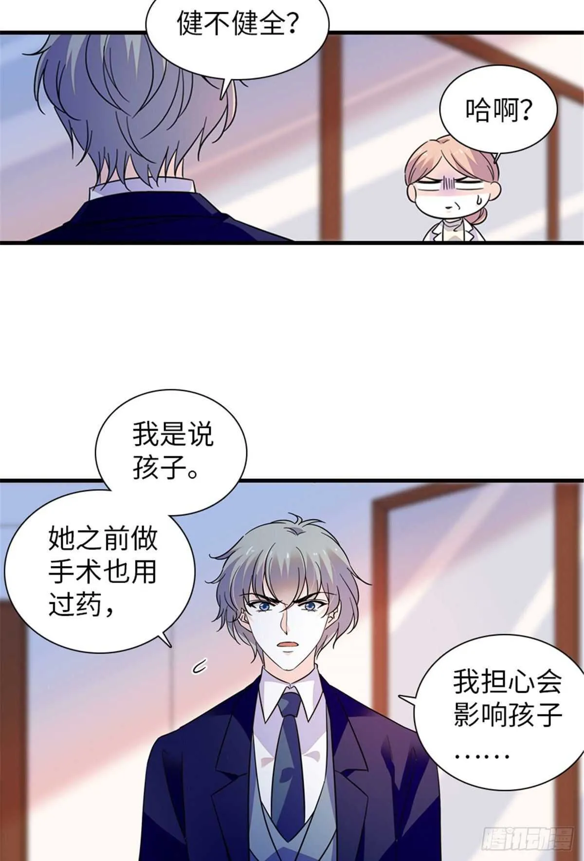 第224话 吻别 第38页