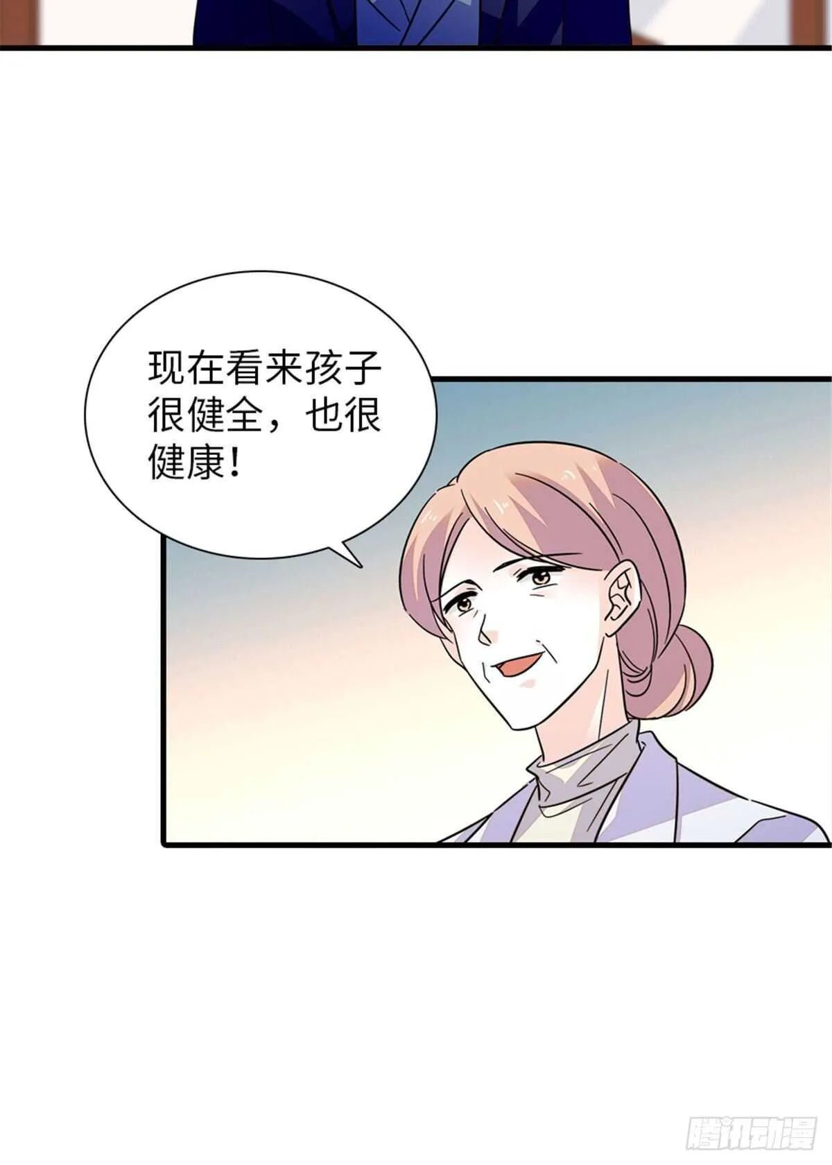 第224话 吻别 第39页