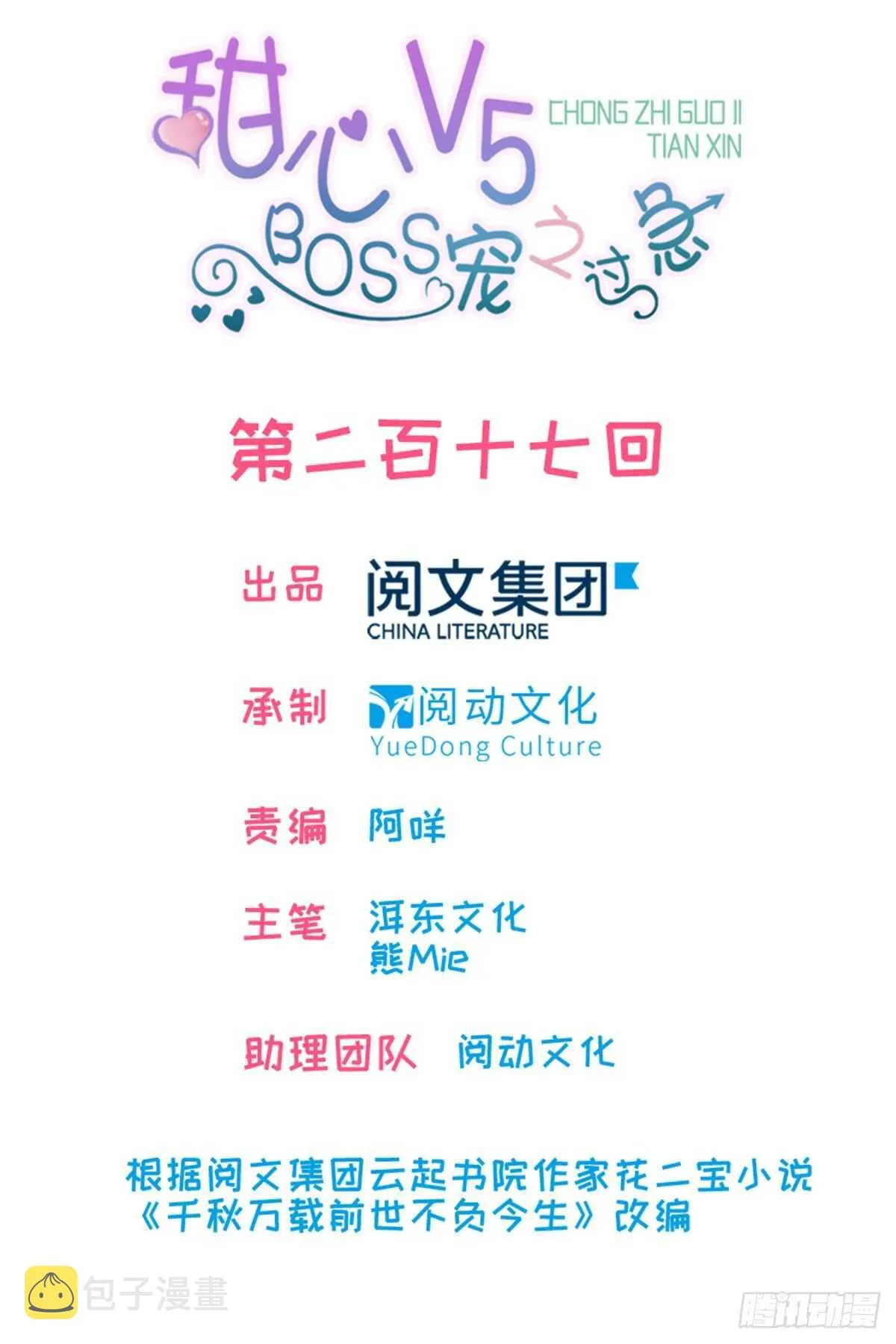 第225话 藏在哪里了？ 第1页