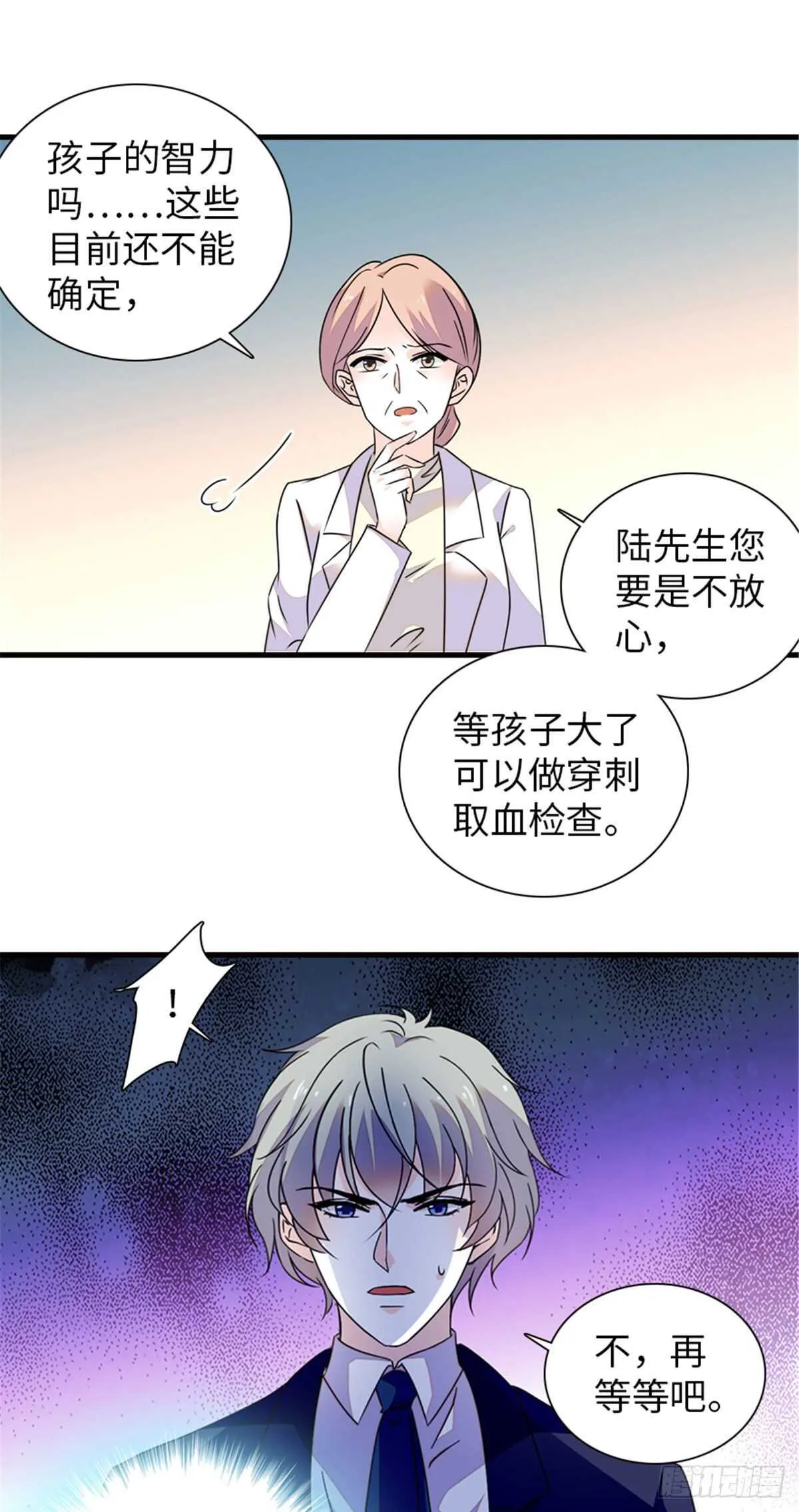 第225话 藏在哪里了？ 第2页