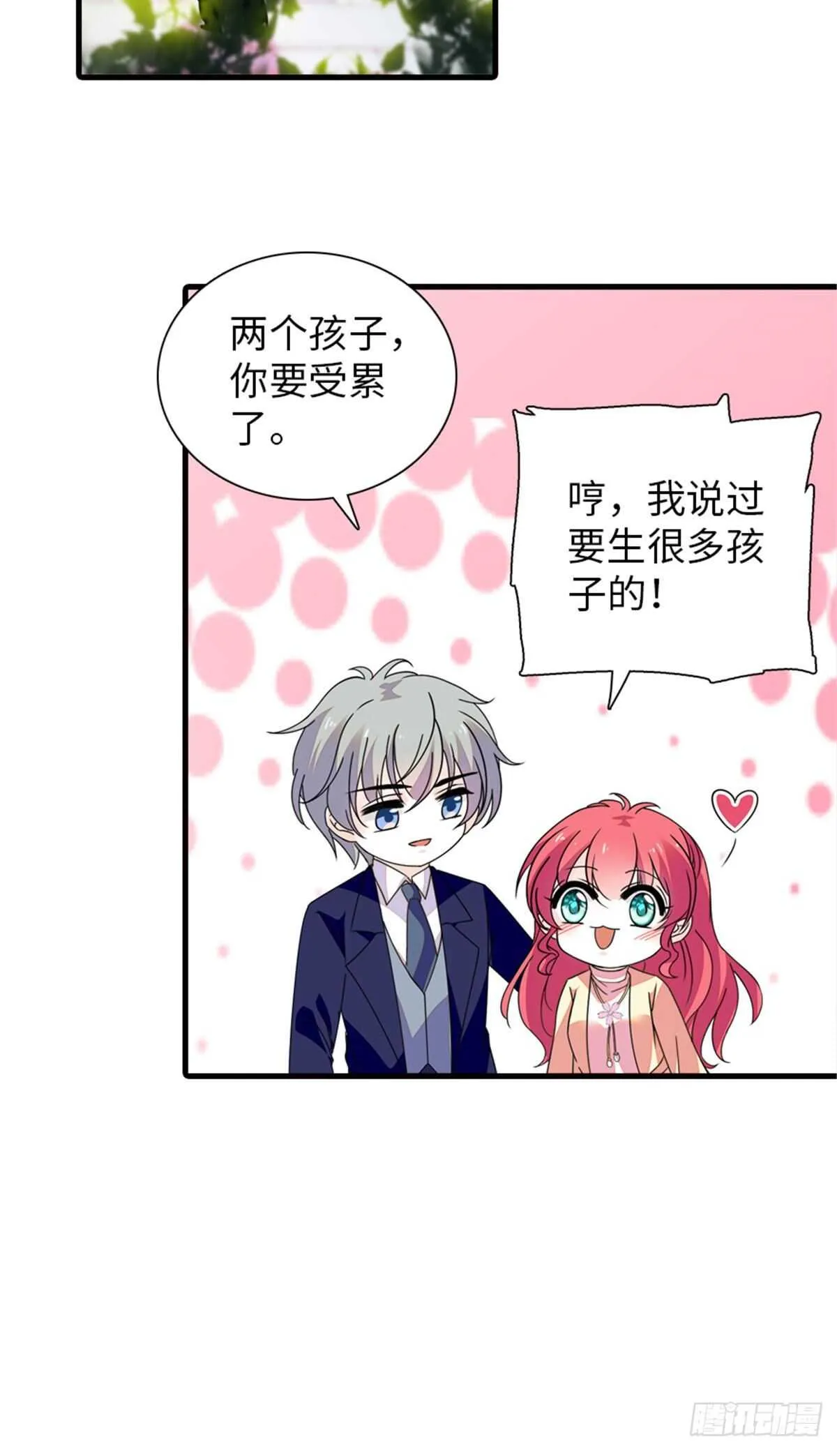 第225话 藏在哪里了？ 第4页