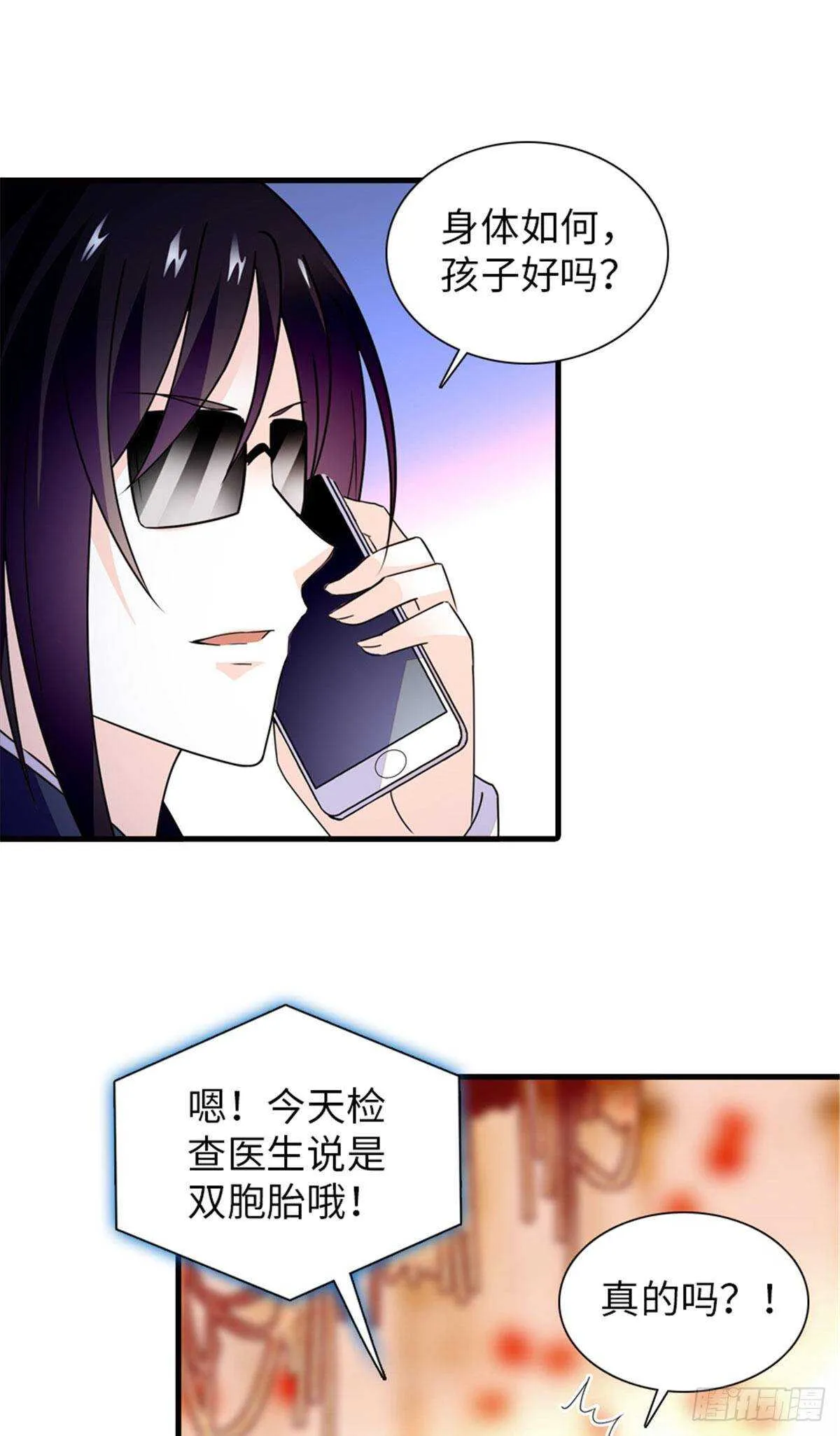 第225话 藏在哪里了？ 第7页