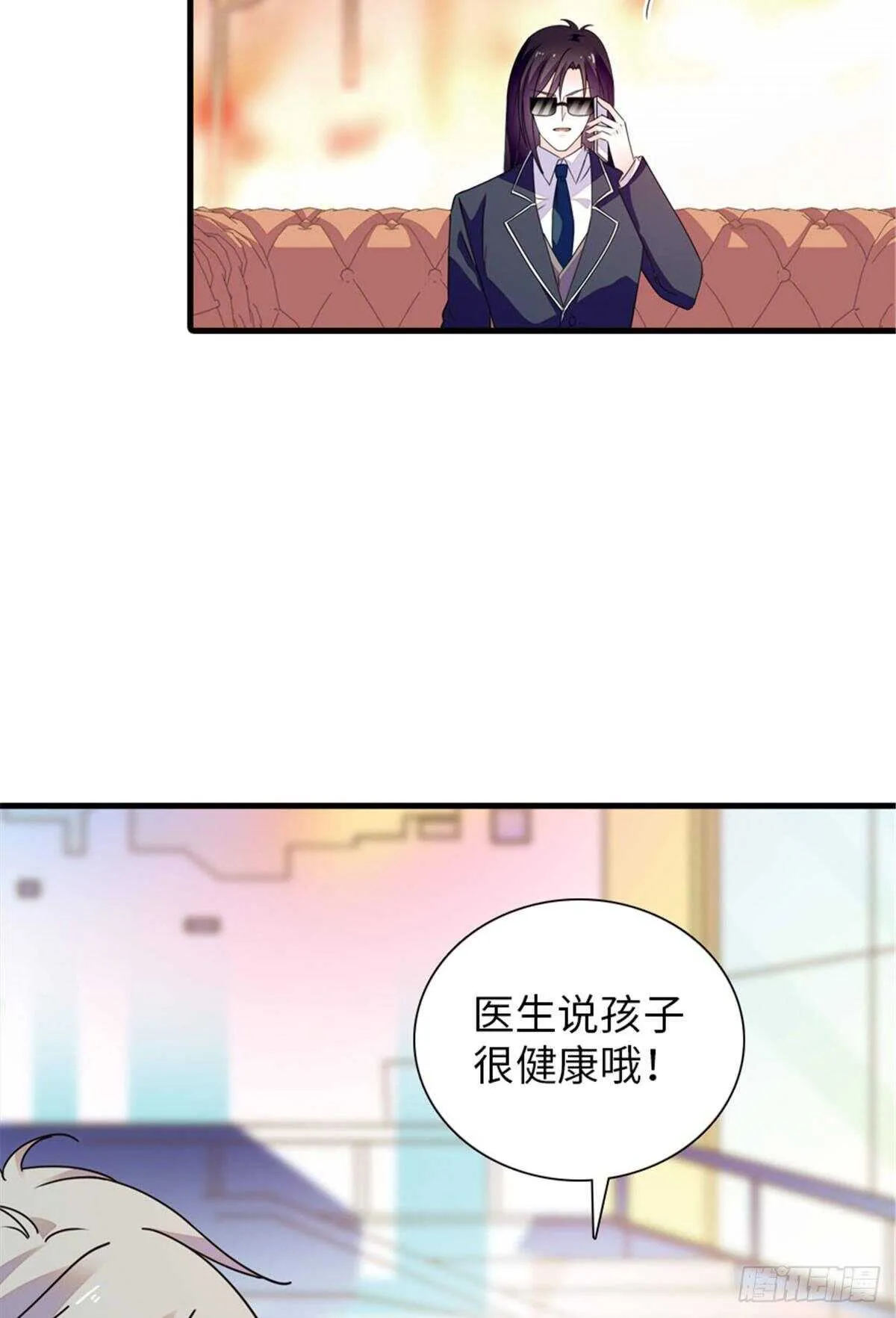 第225话 藏在哪里了？ 第8页