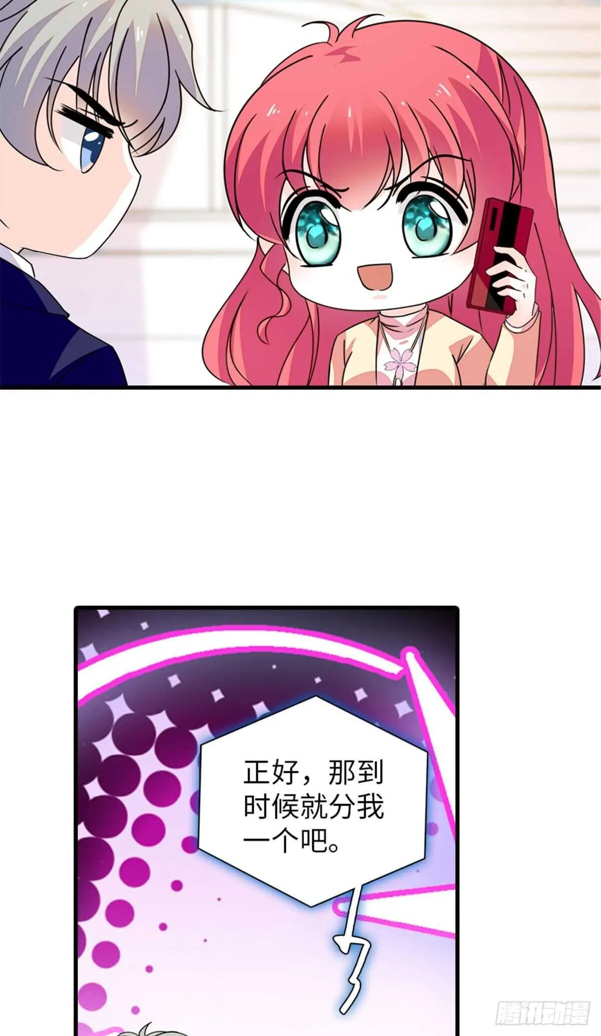 第225话 藏在哪里了？ 第9页