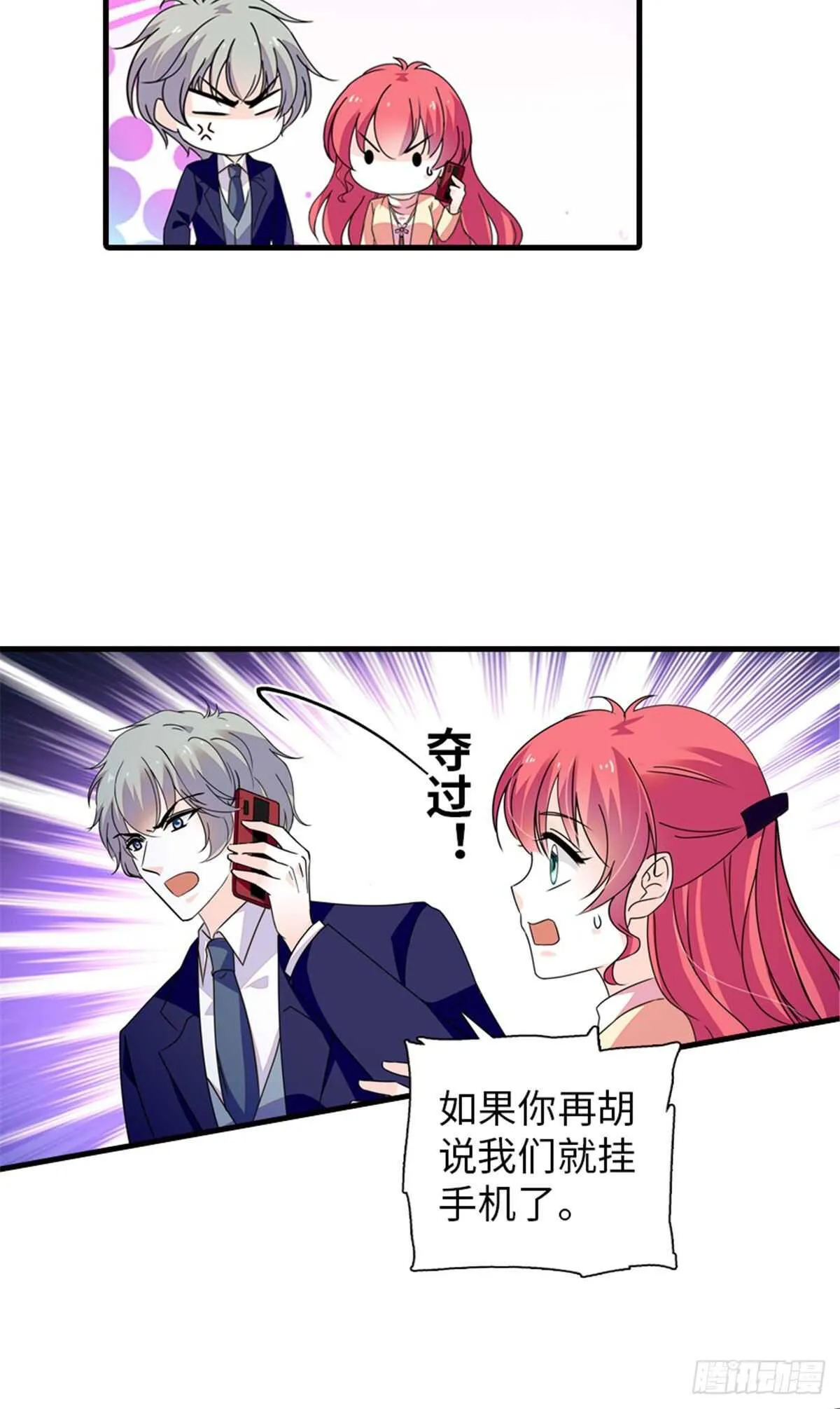 第225话 藏在哪里了？ 第10页