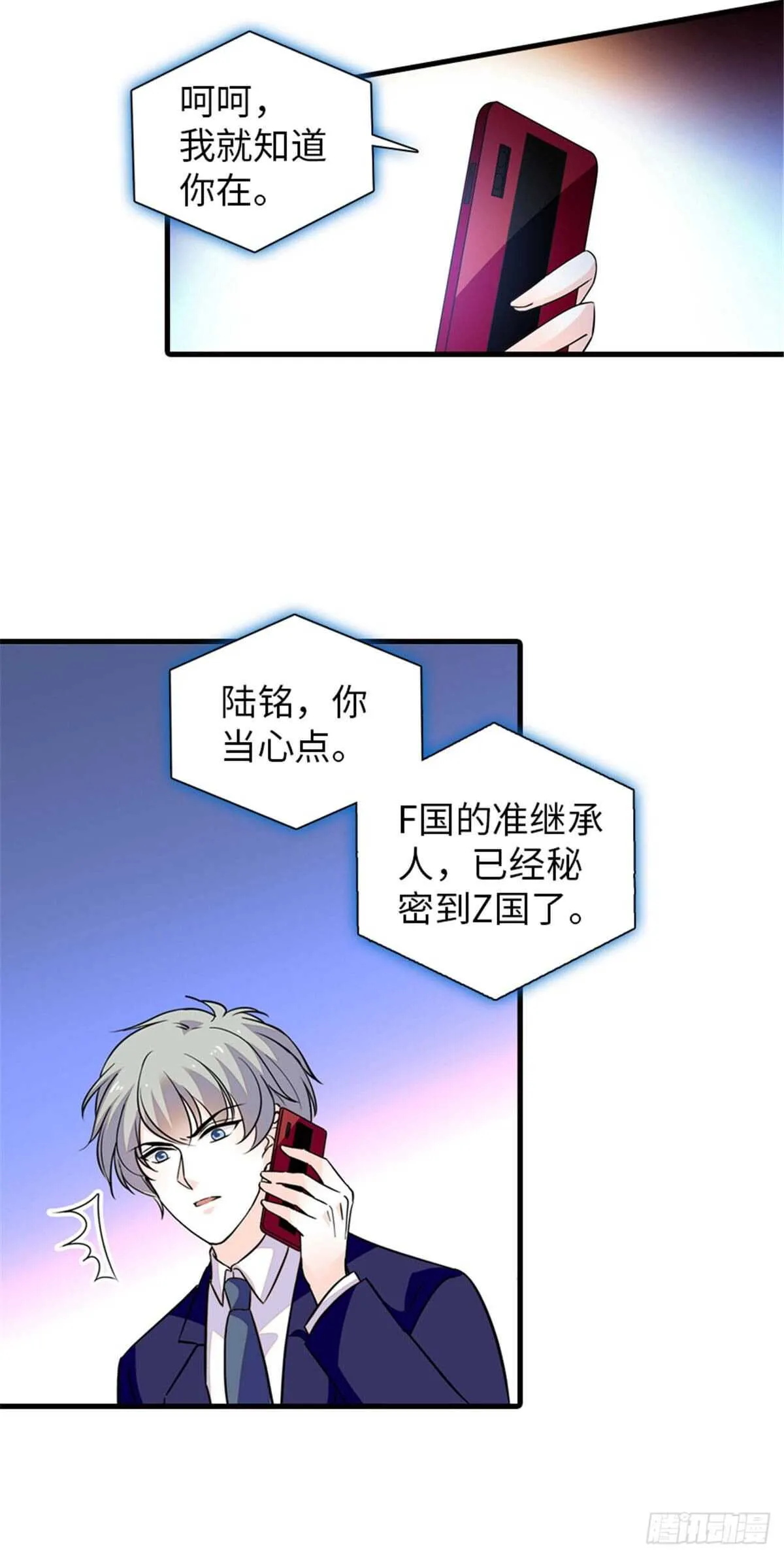 第225话 藏在哪里了？ 第11页