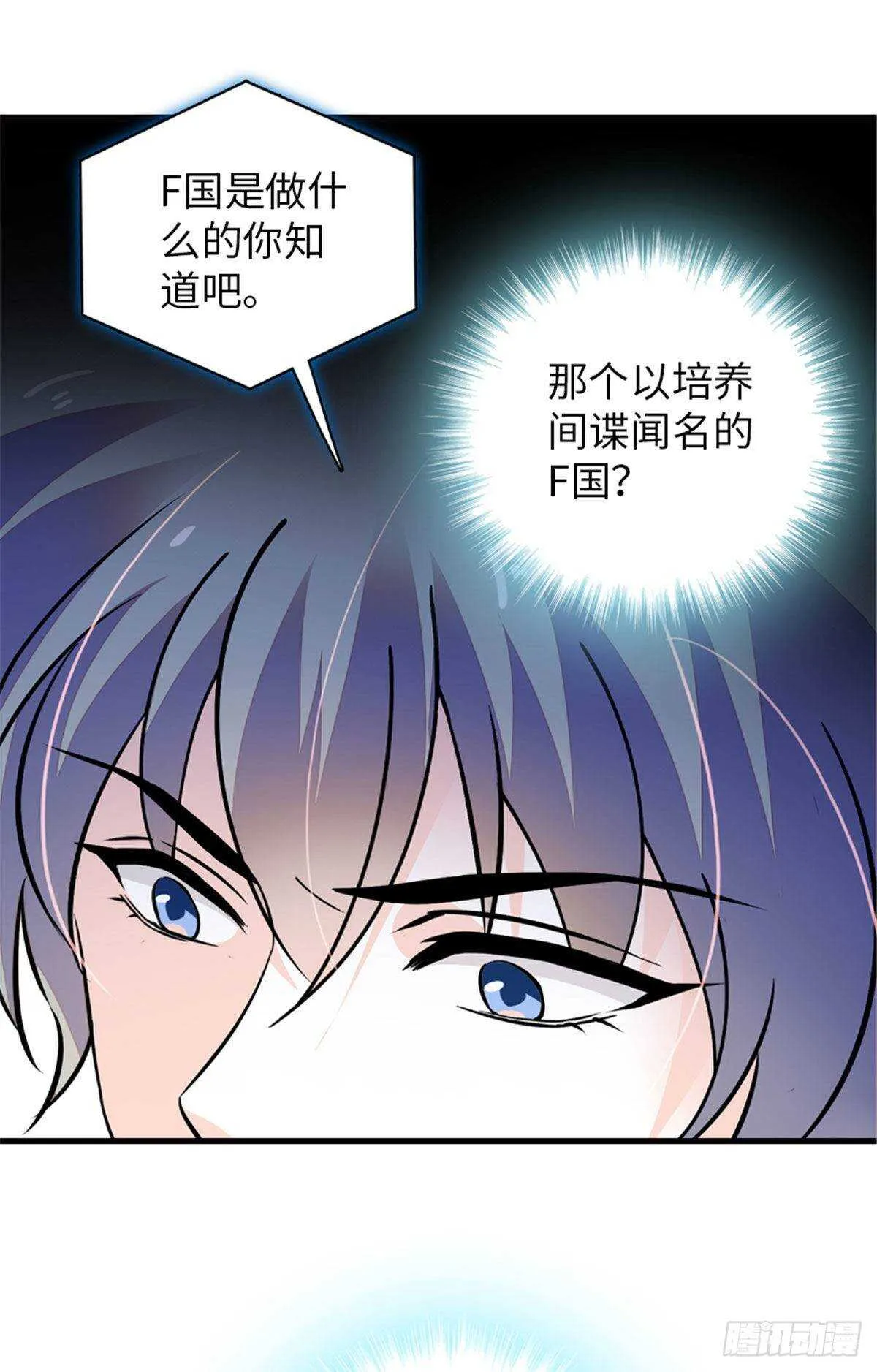 第225话 藏在哪里了？ 第12页