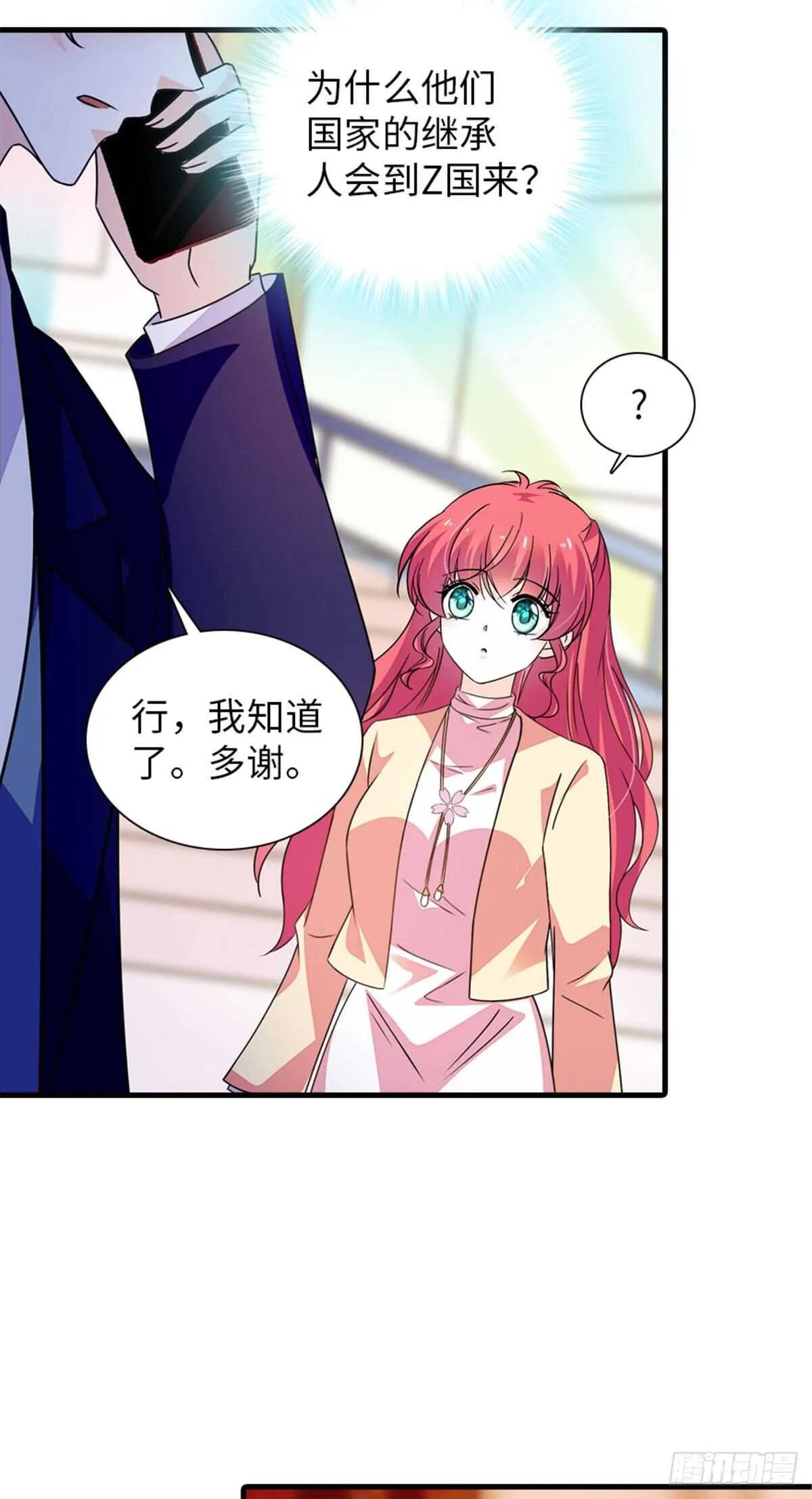 第225话 藏在哪里了？ 第13页