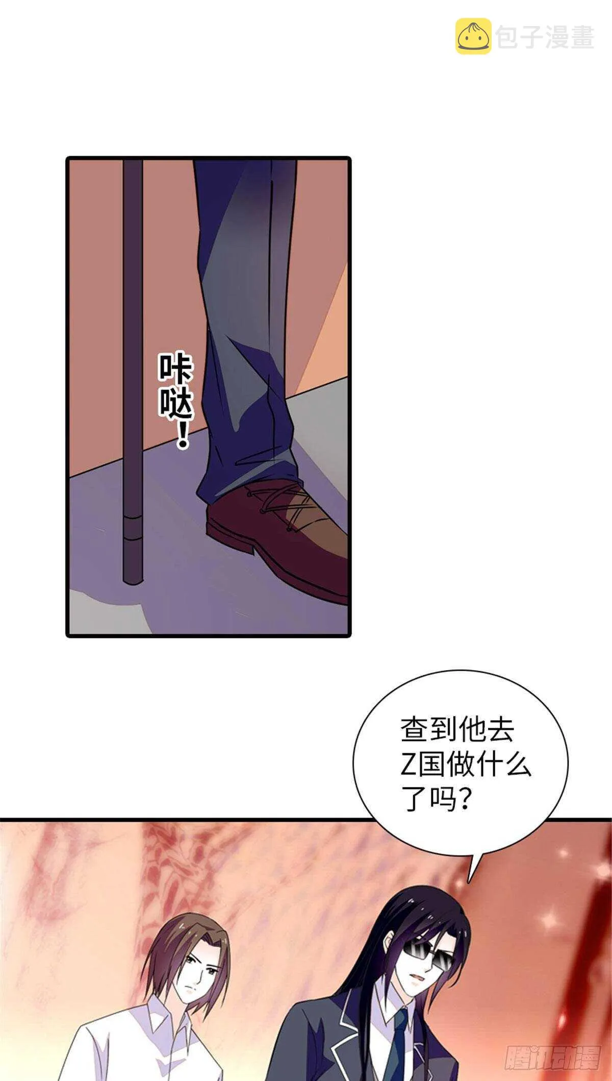 第225话 藏在哪里了？ 第15页