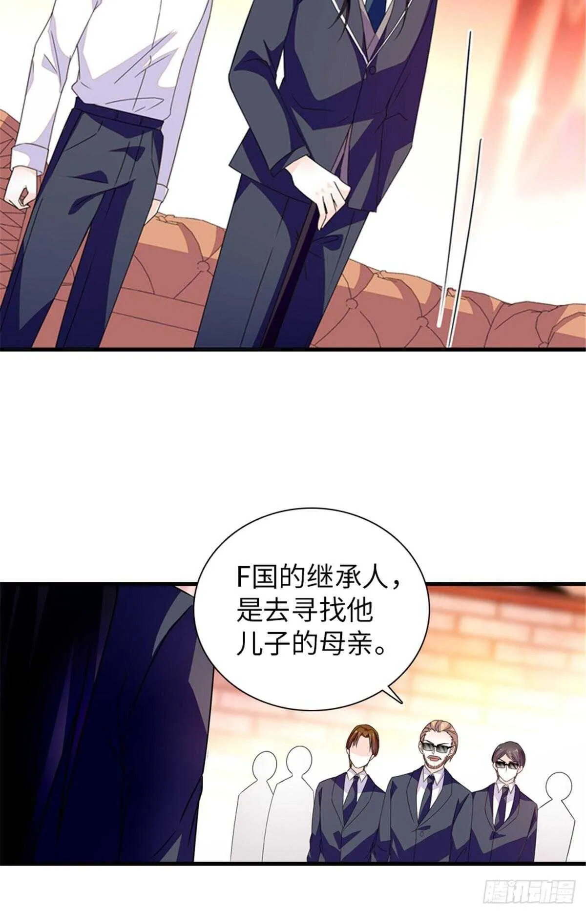 第225话 藏在哪里了？ 第16页