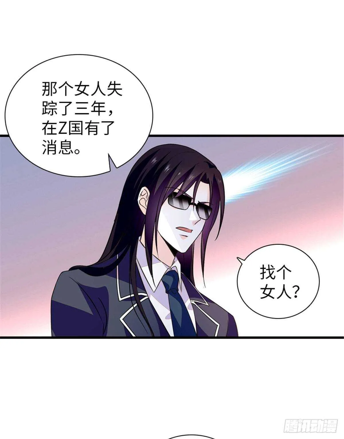 第225话 藏在哪里了？ 第17页