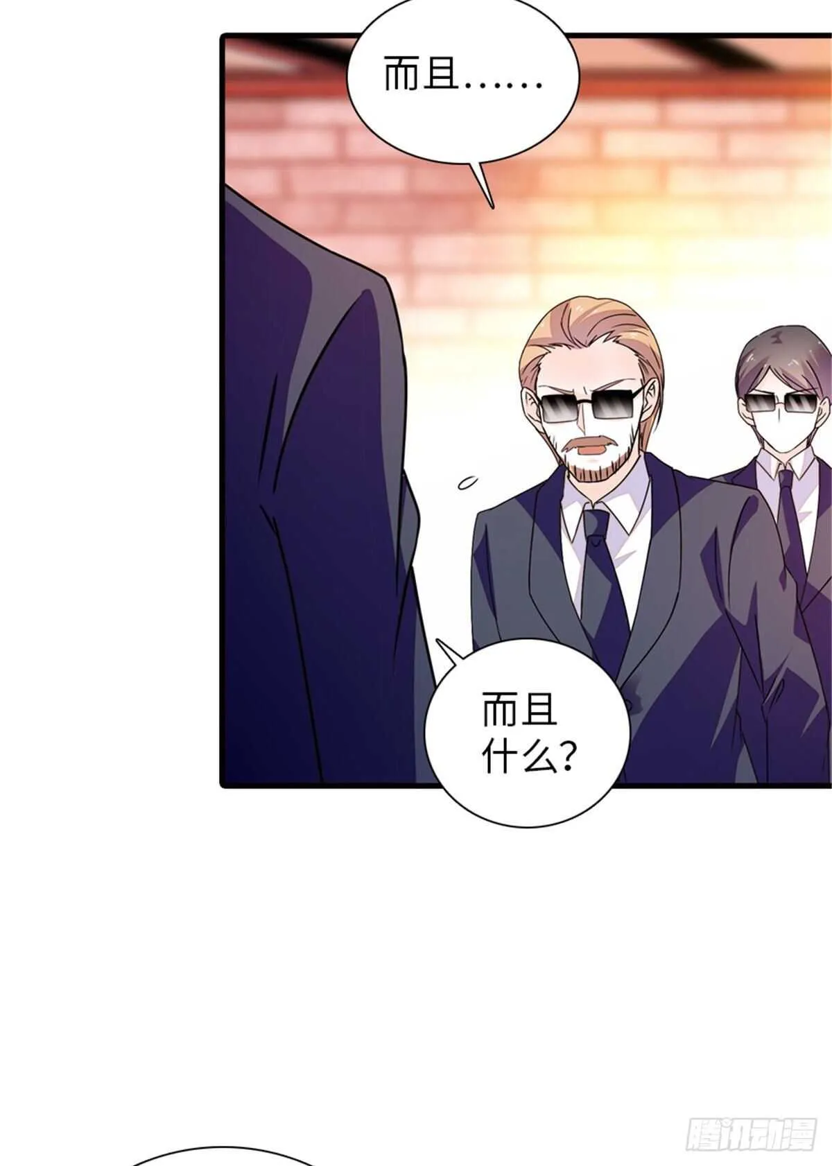 第225话 藏在哪里了？ 第18页