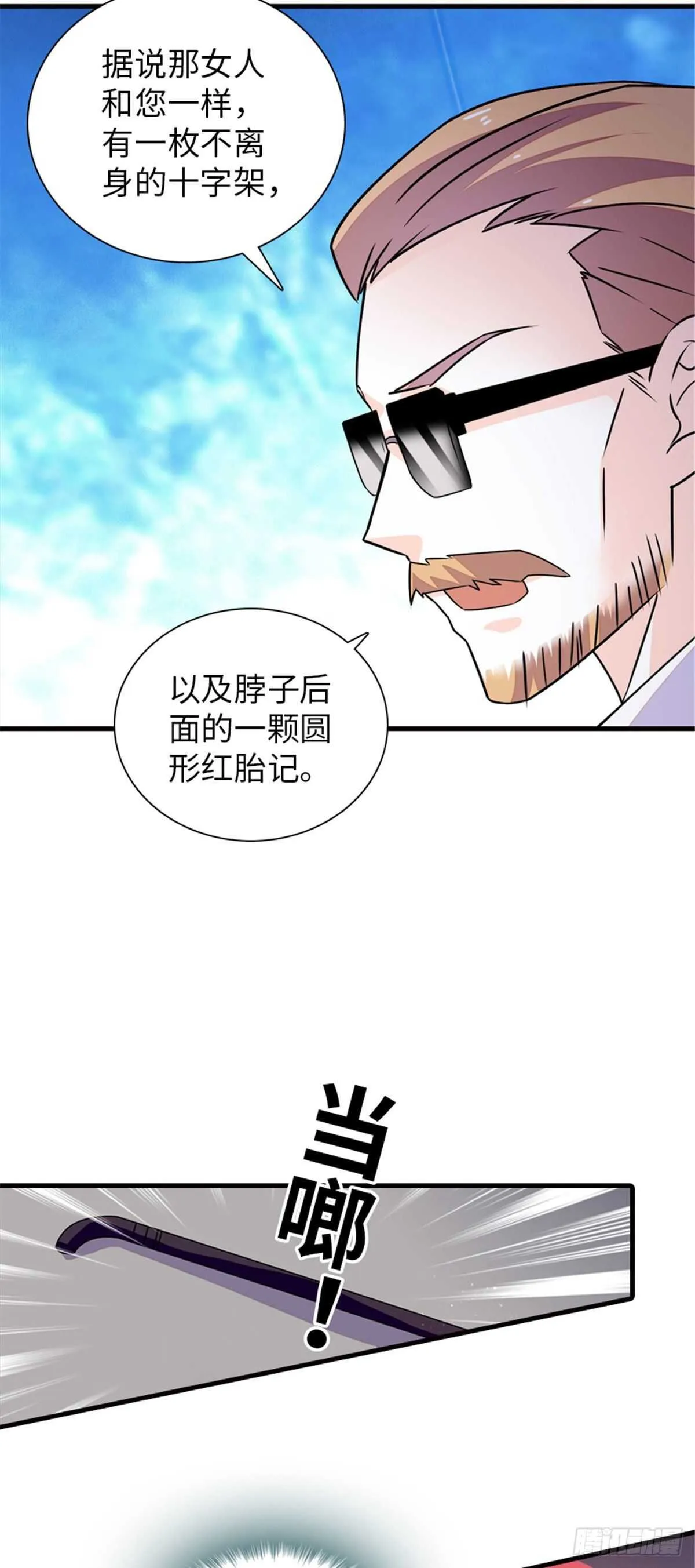 第225话 藏在哪里了？ 第19页