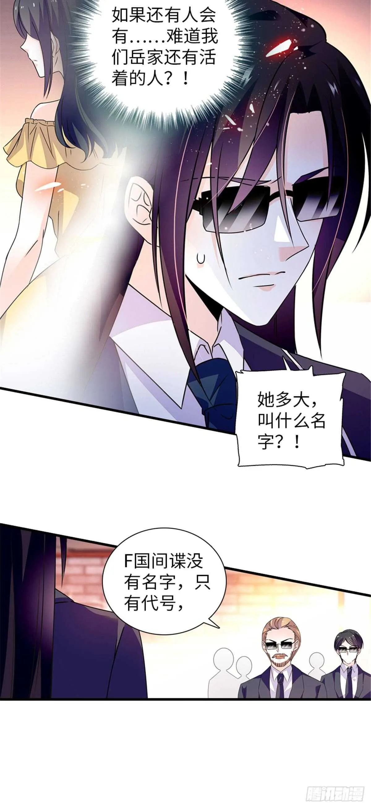 第225话 藏在哪里了？ 第21页