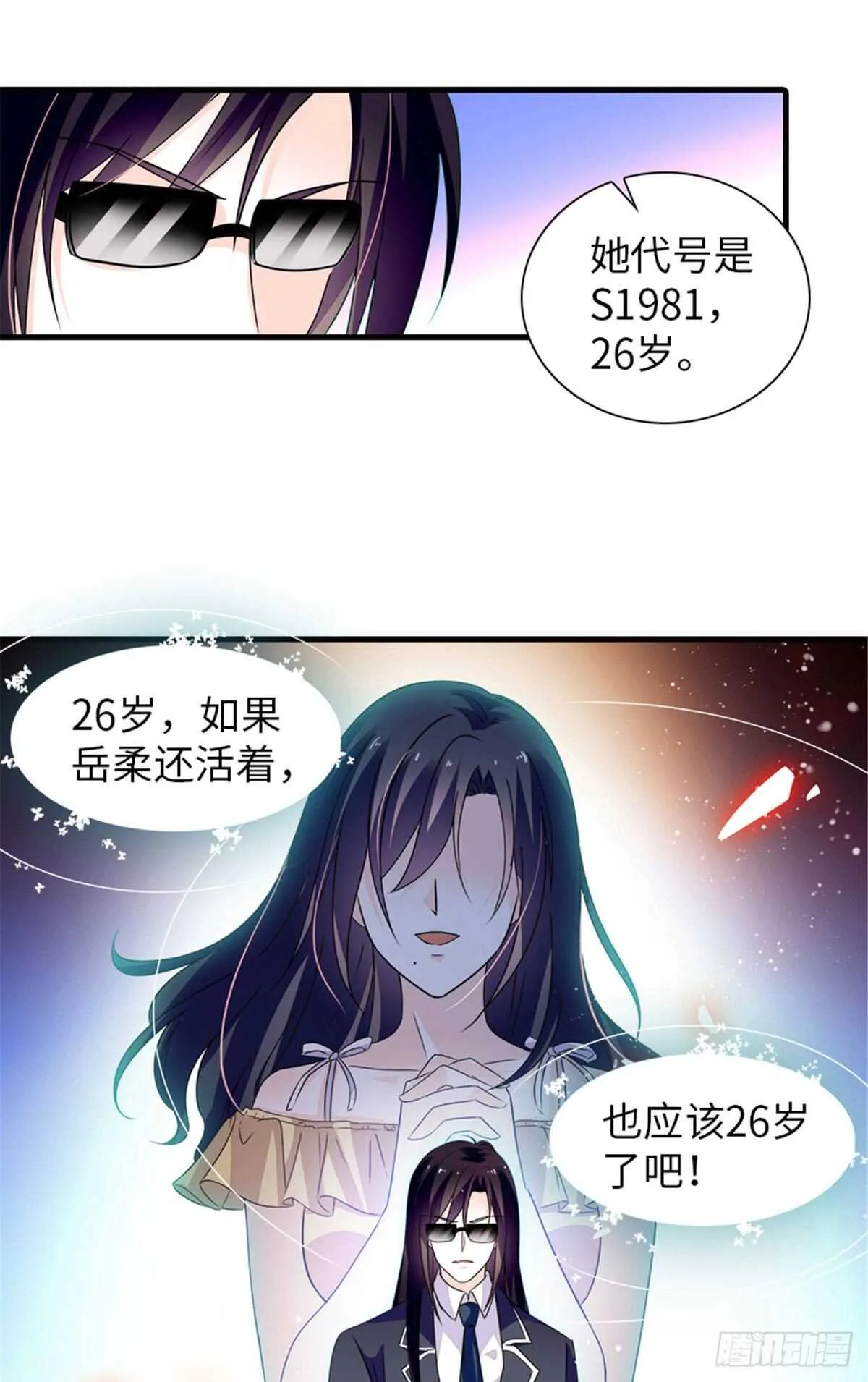 第225话 藏在哪里了？ 第22页