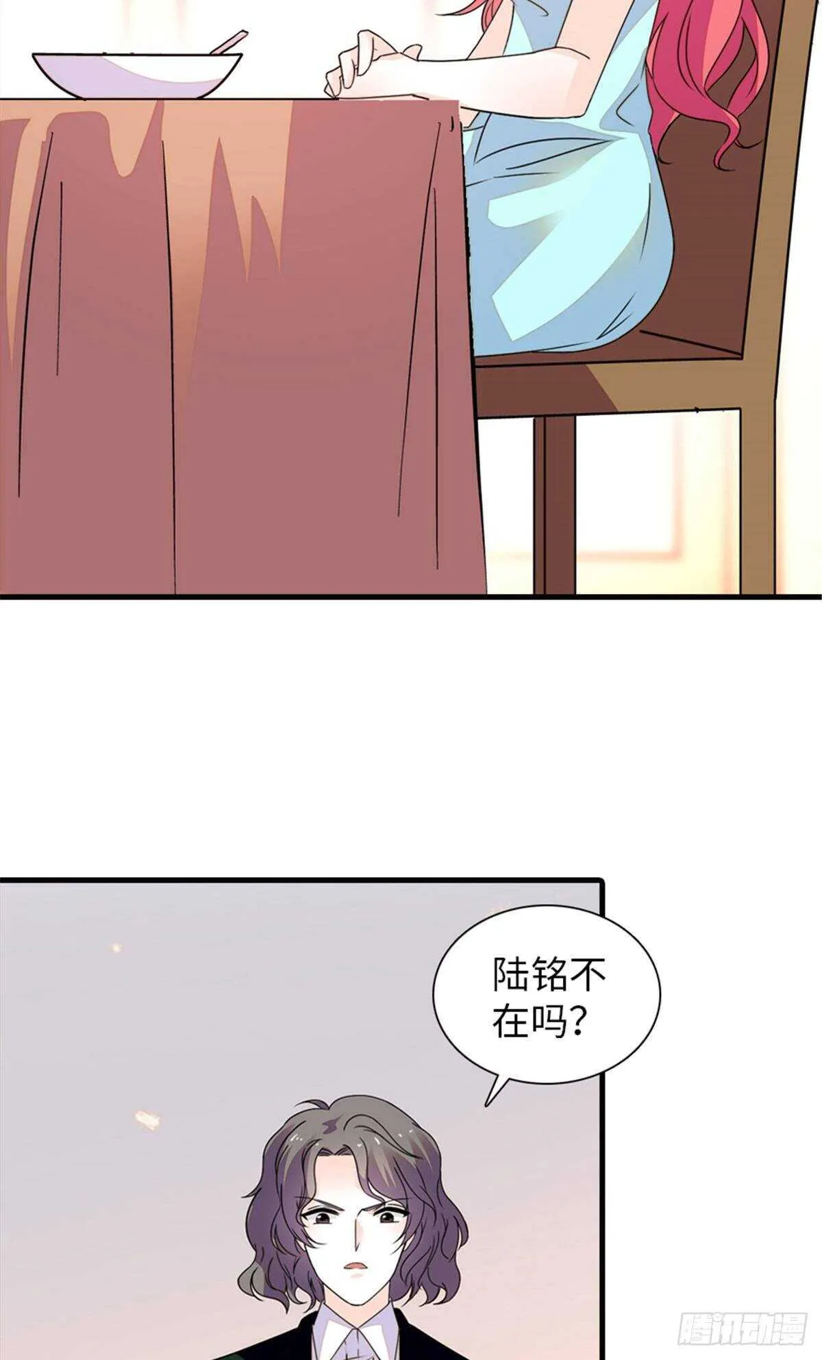第225话 藏在哪里了？ 第25页