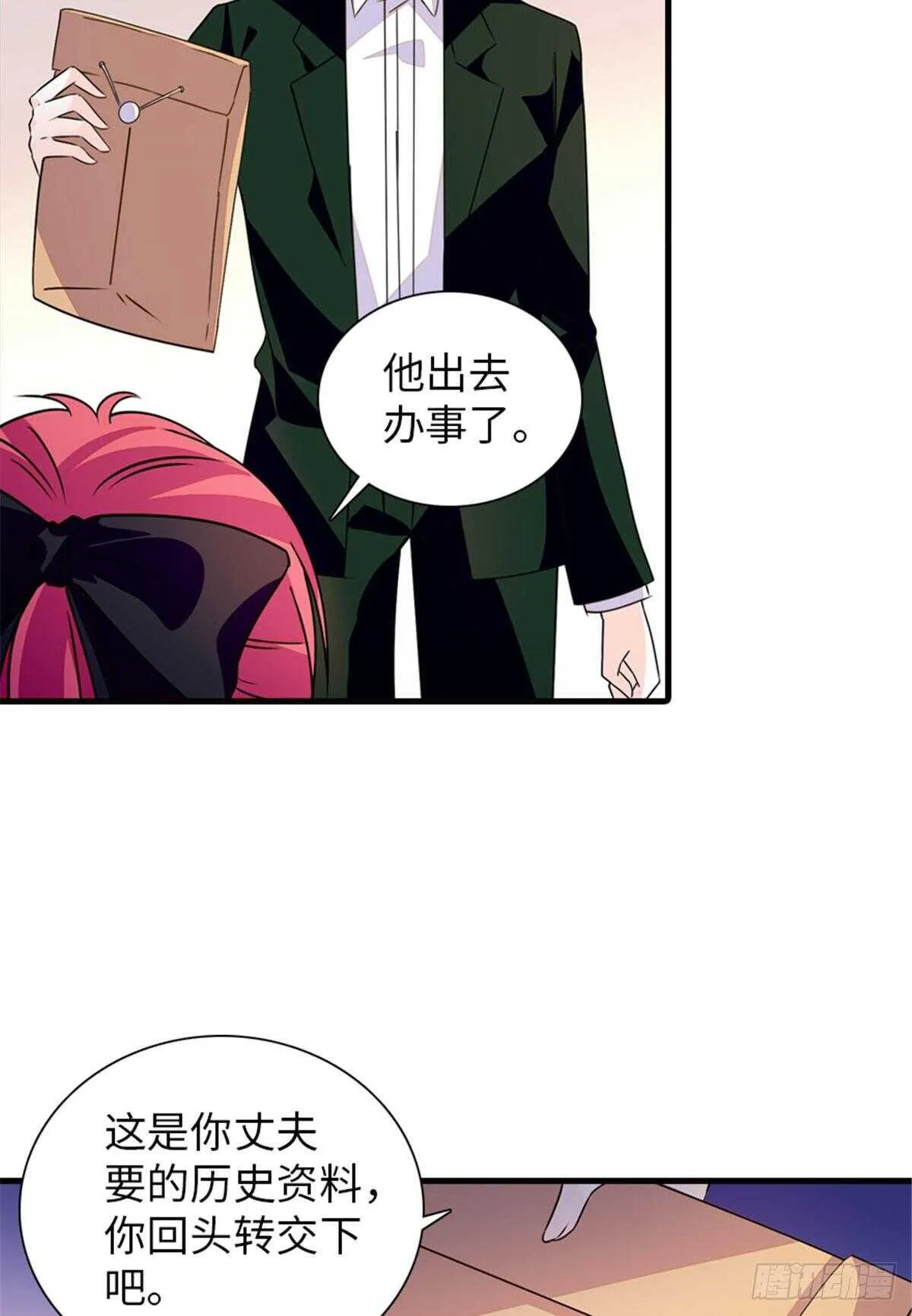 第225话 藏在哪里了？ 第26页