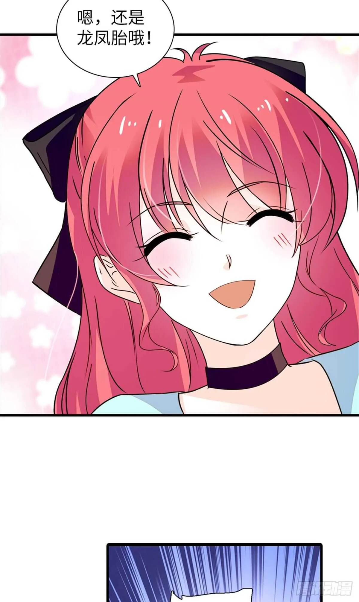 第225话 藏在哪里了？ 第29页