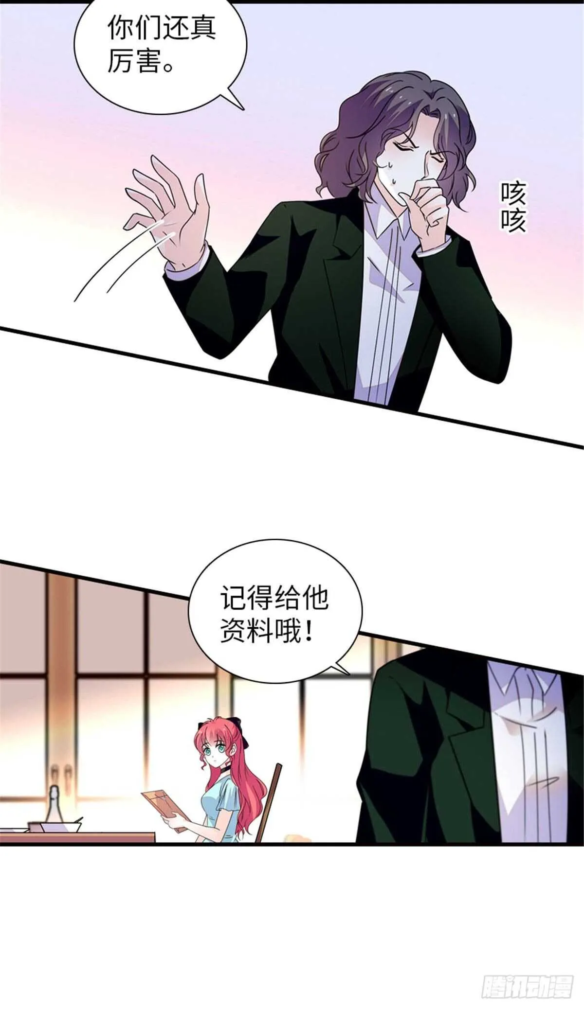 第225话 藏在哪里了？ 第31页