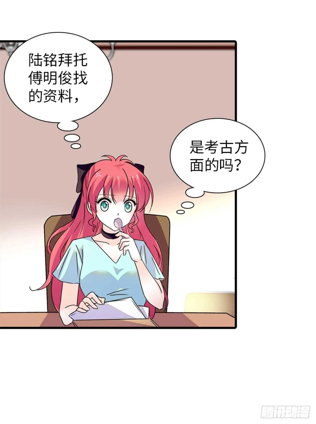 第225话 藏在哪里了？ 第32页