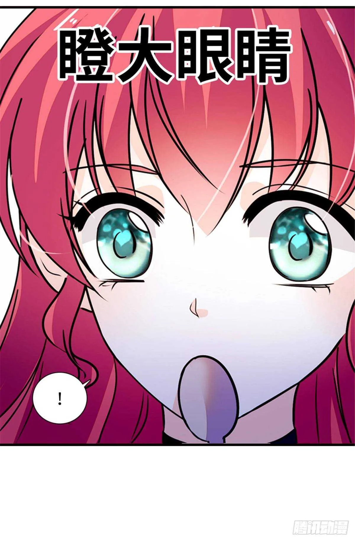 第225话 藏在哪里了？ 第33页
