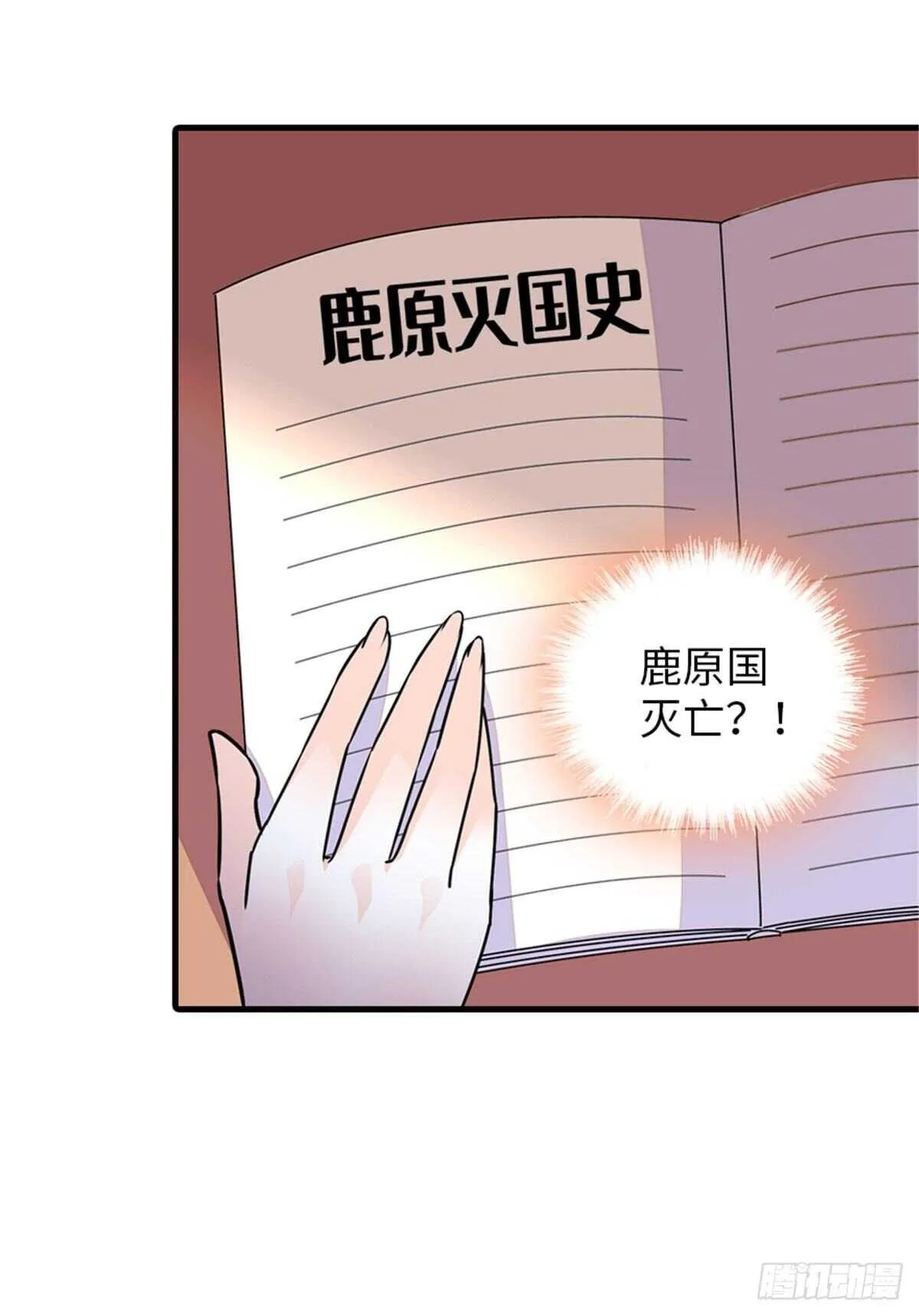 第225话 藏在哪里了？ 第34页