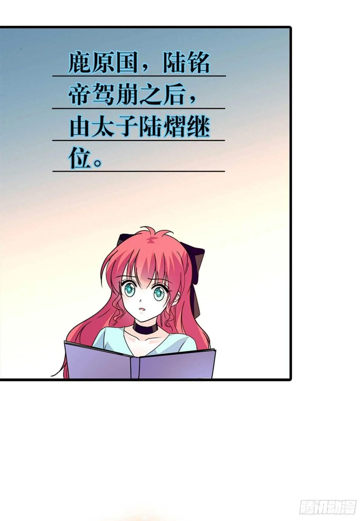 第225话 藏在哪里了？ 第35页