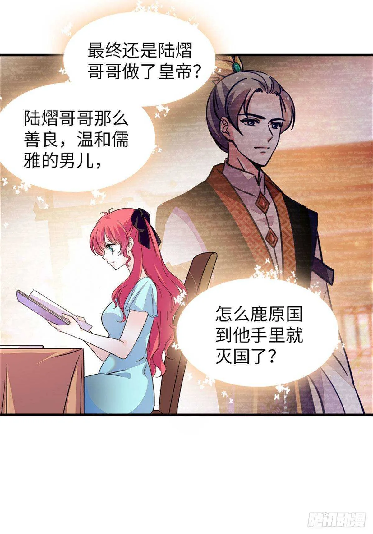 第225话 藏在哪里了？ 第36页