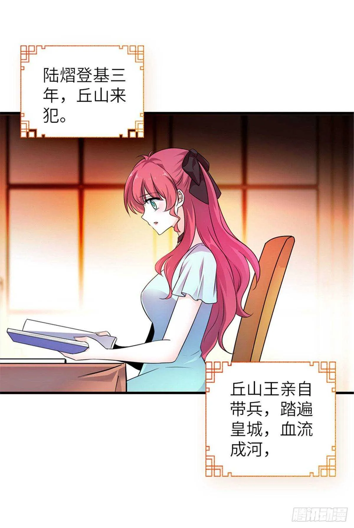 第226话 今夜心绪不宁 第2页