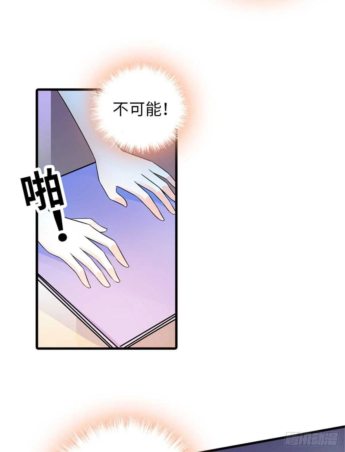 第226话 今夜心绪不宁 第6页