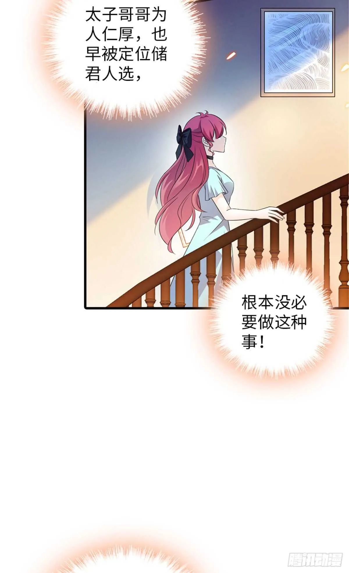 第226话 今夜心绪不宁 第7页